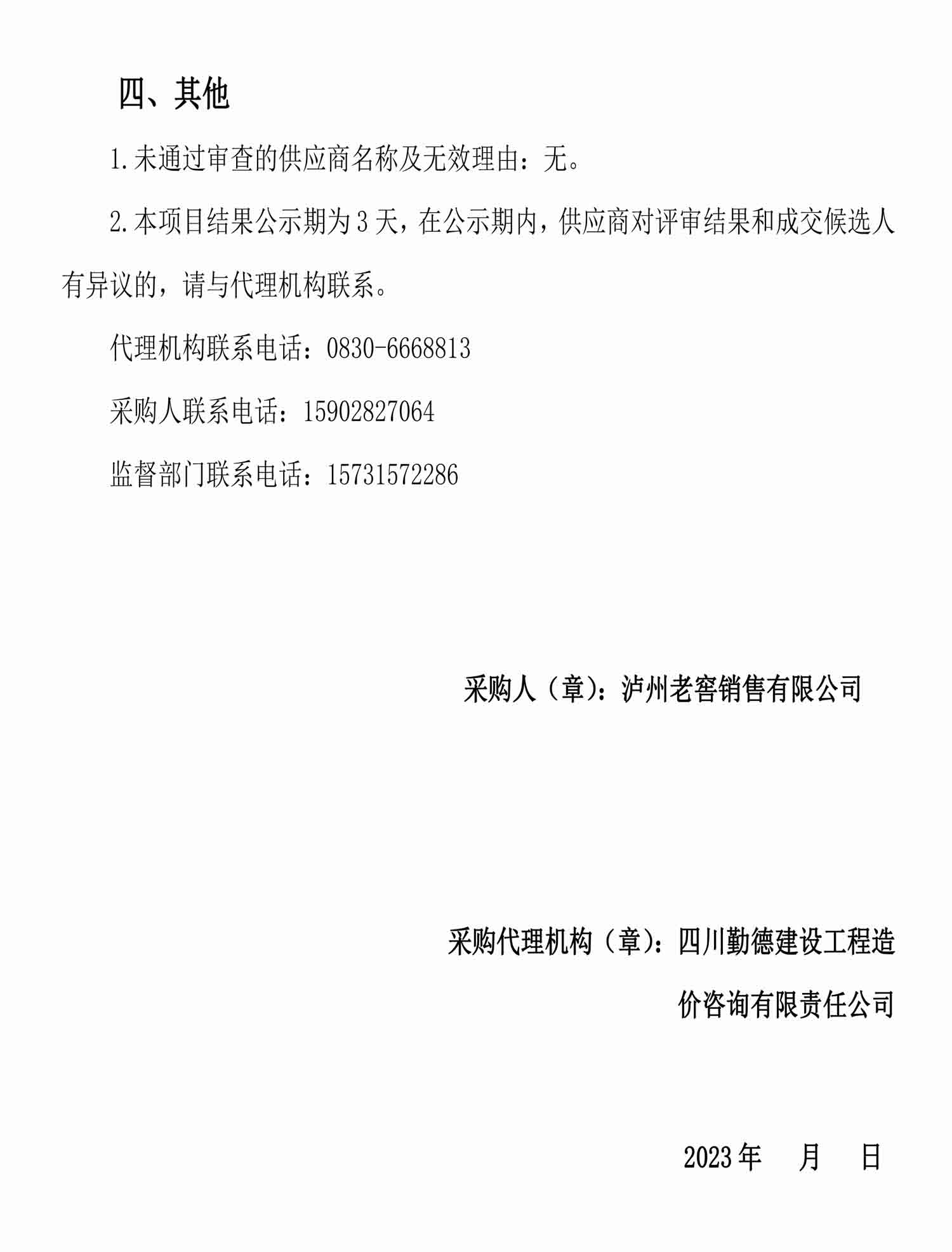 永乐国际·F66(中国游)官方网站