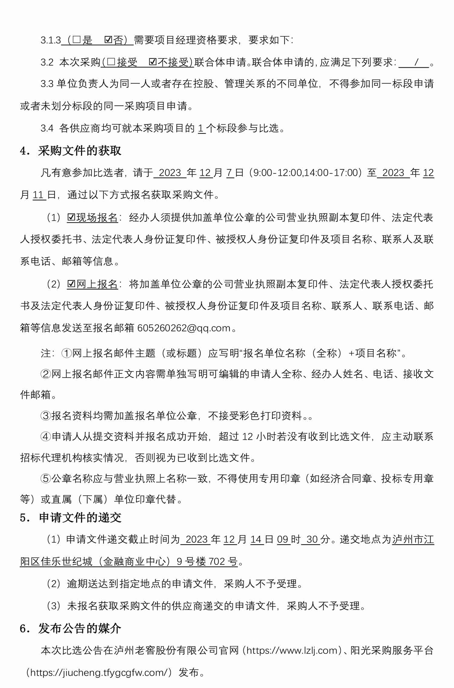 永乐国际·F66(中国游)官方网站