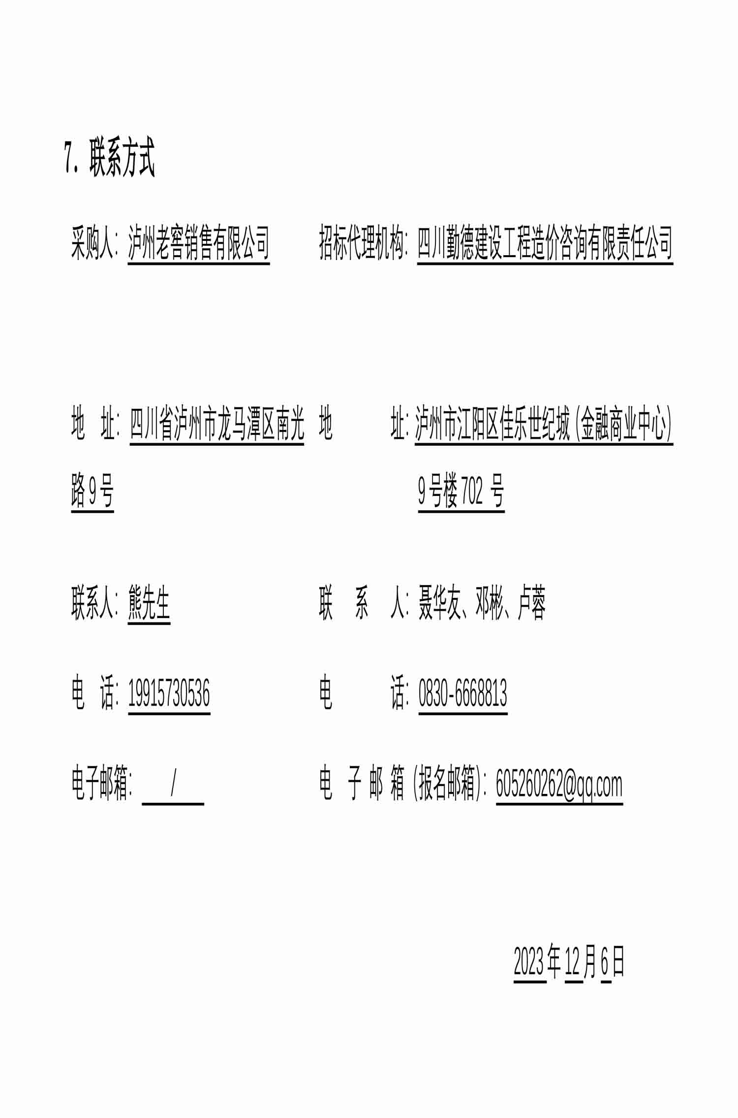 永乐国际·F66(中国游)官方网站