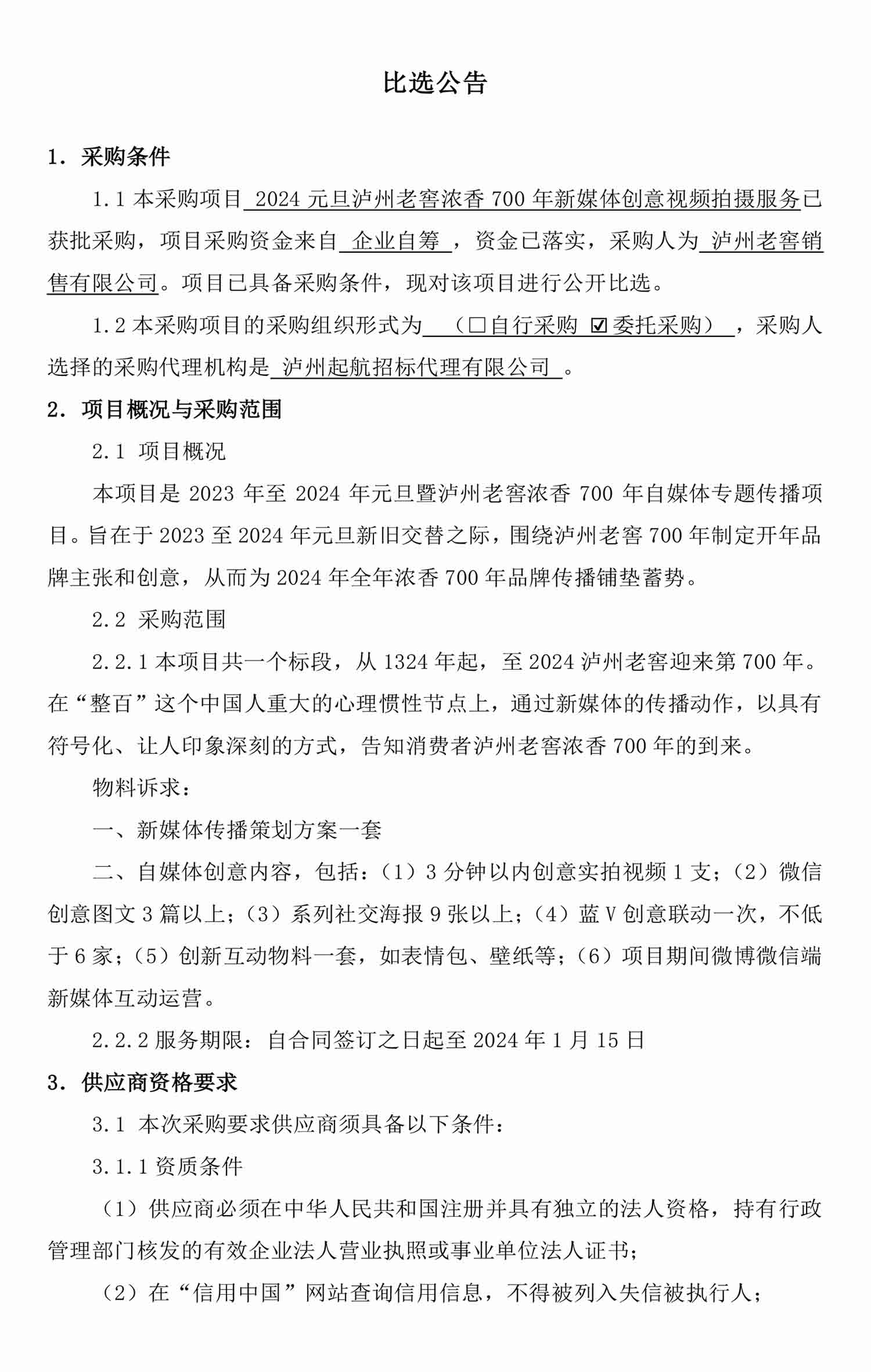 永乐国际·F66(中国游)官方网站