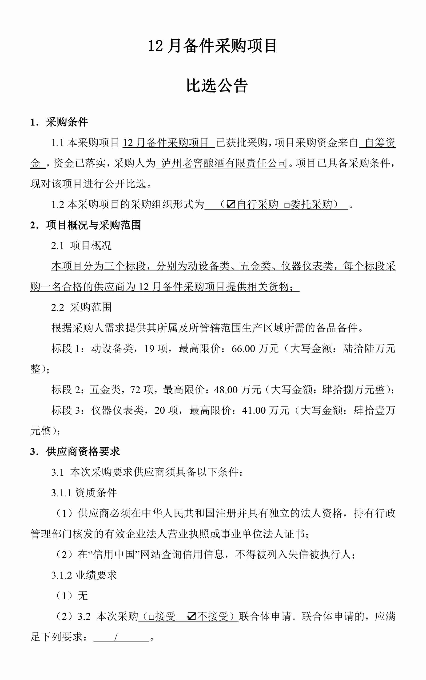 永乐国际·F66(中国游)官方网站