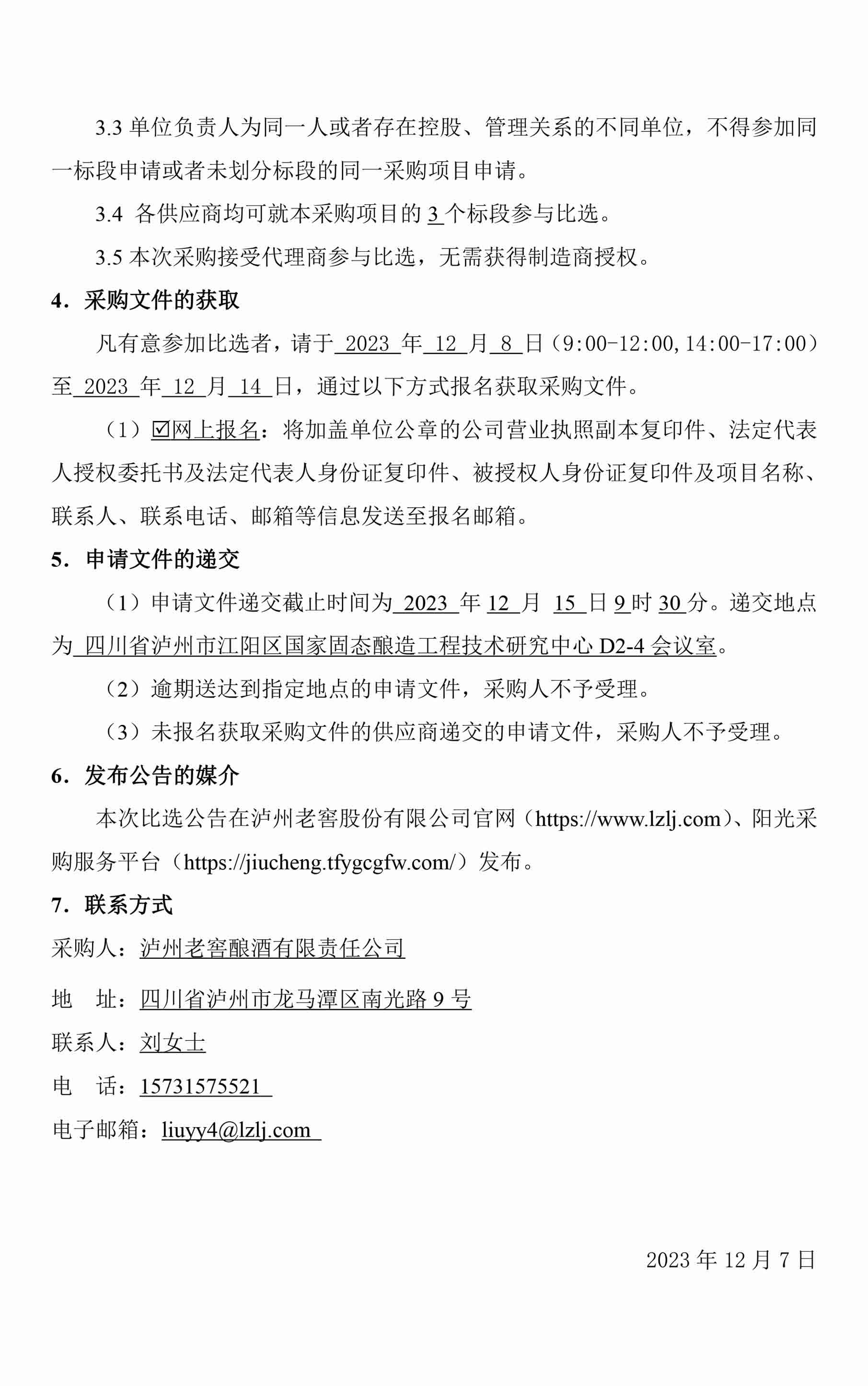永乐国际·F66(中国游)官方网站