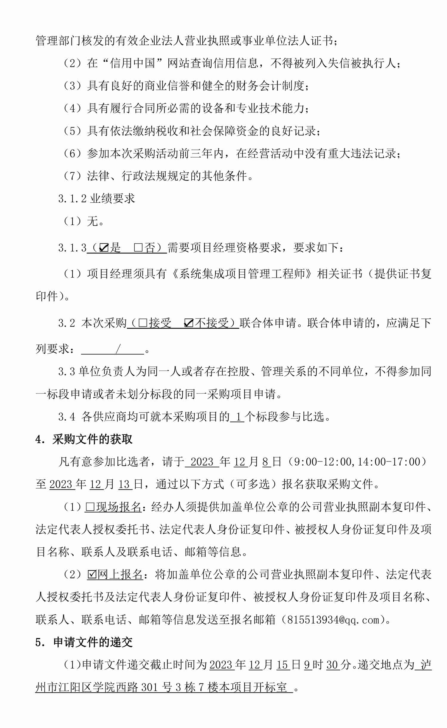 永乐国际·F66(中国游)官方网站