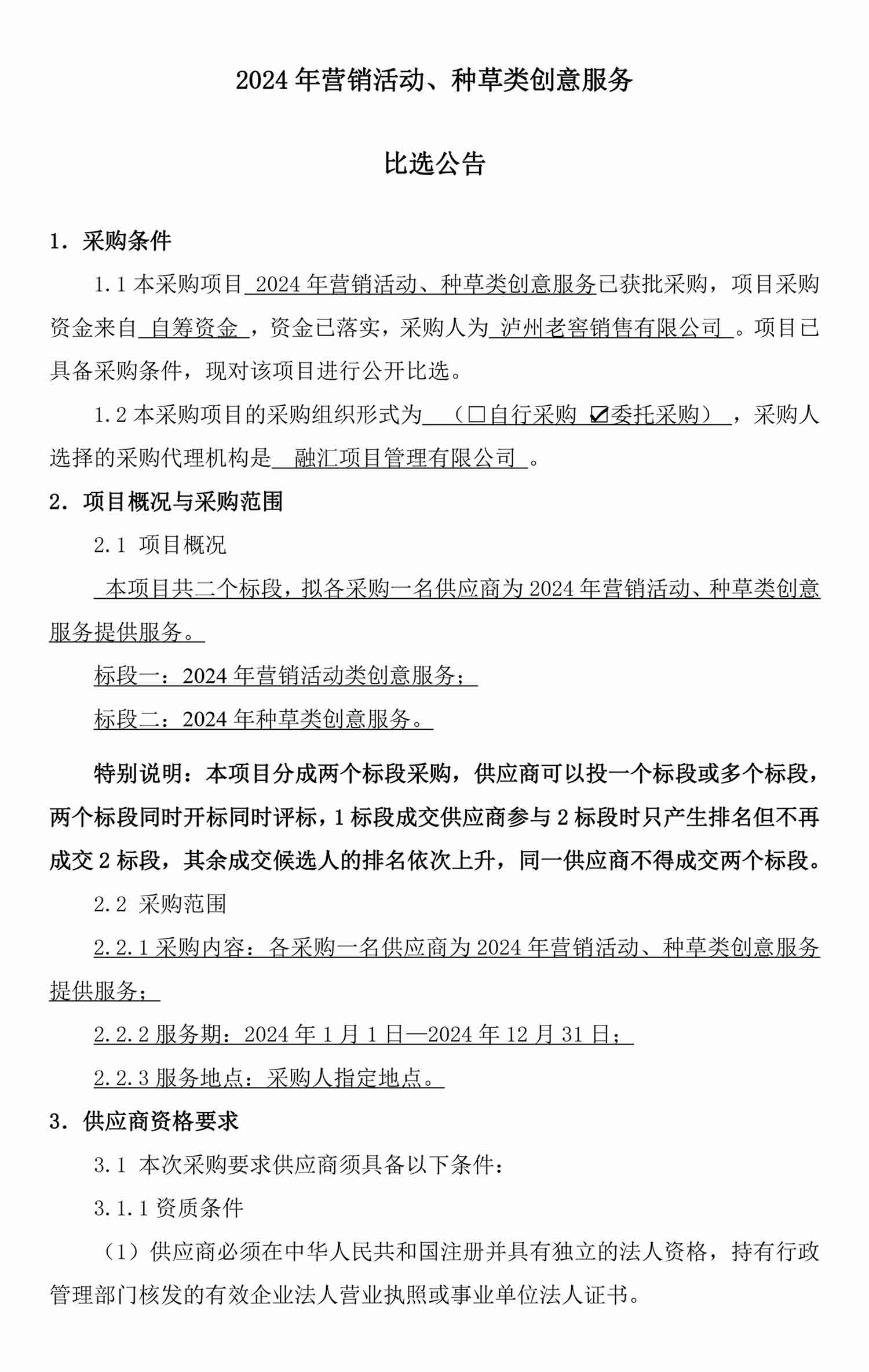 永乐国际·F66(中国游)官方网站