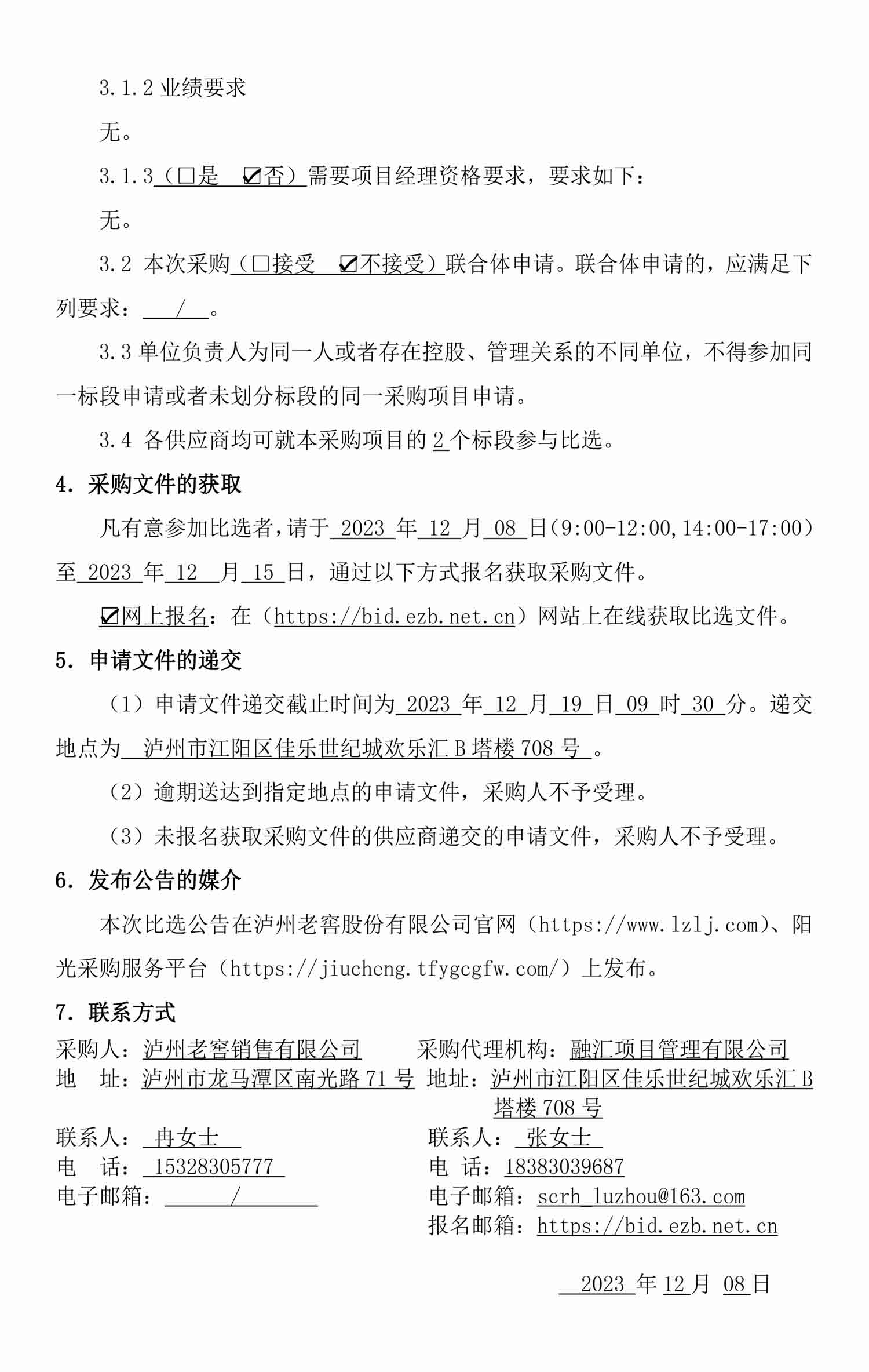 永乐国际·F66(中国游)官方网站