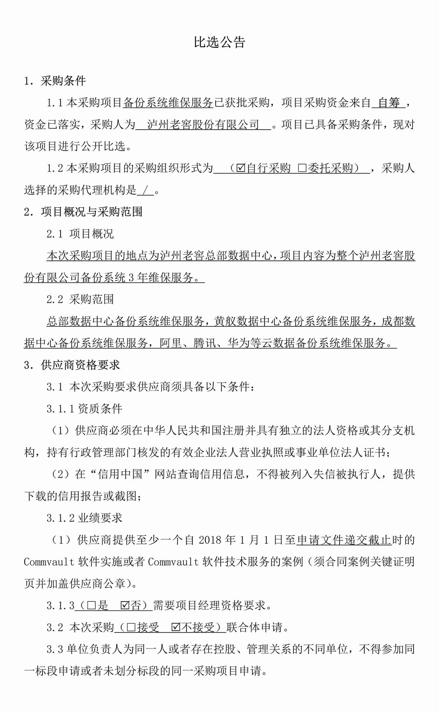 永乐国际·F66(中国游)官方网站