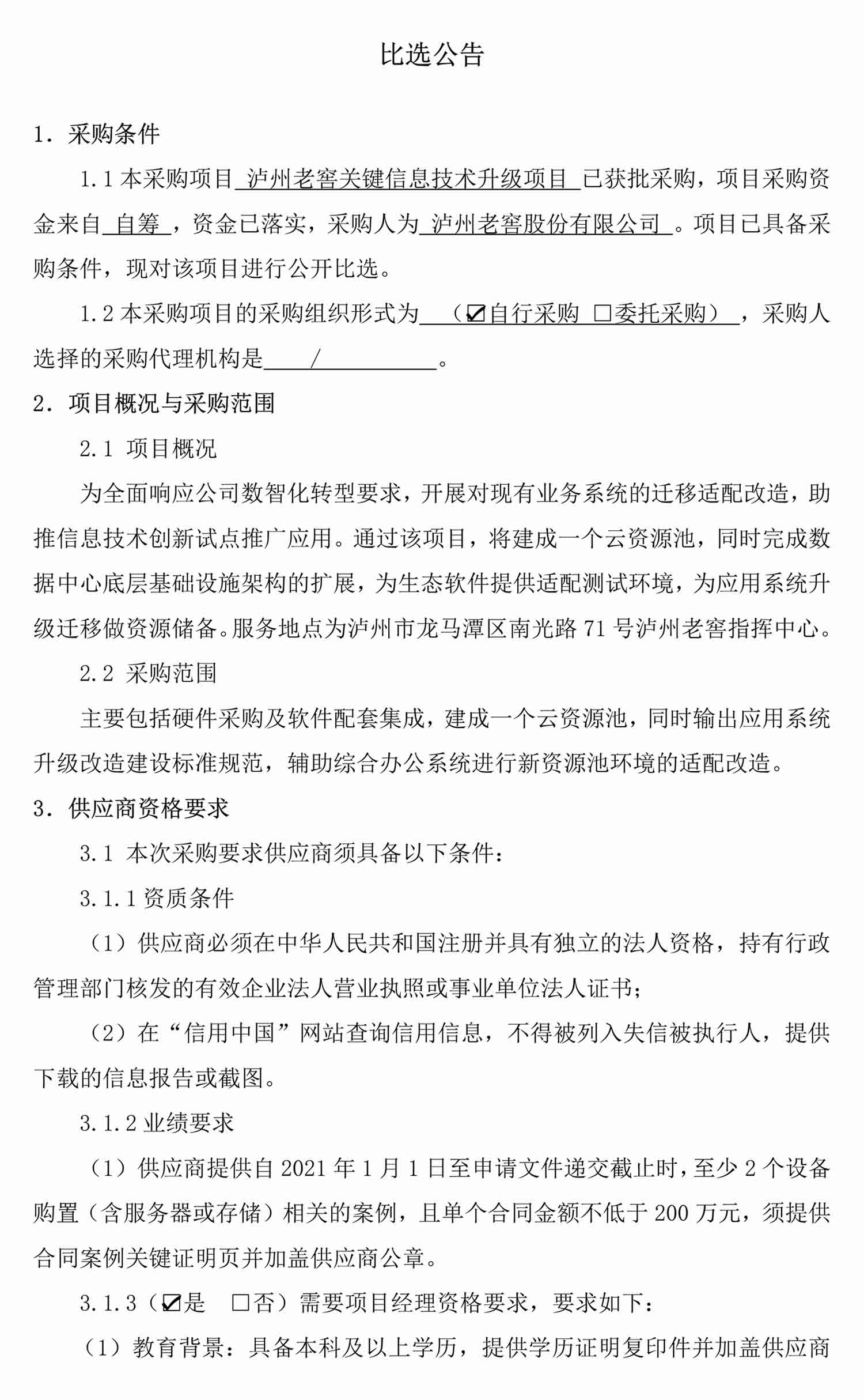 永乐国际·F66(中国游)官方网站