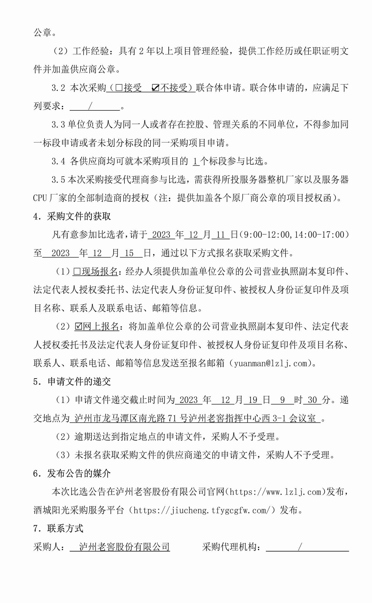 永乐国际·F66(中国游)官方网站