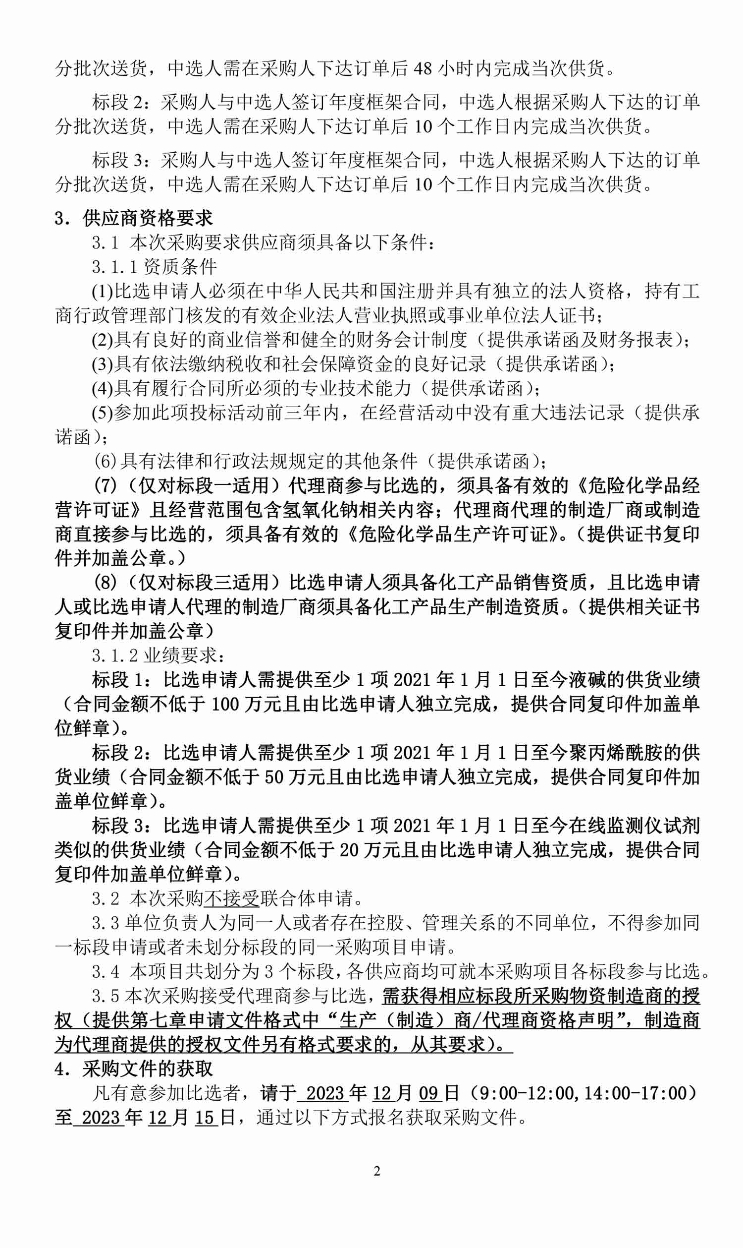 永乐国际·F66(中国游)官方网站