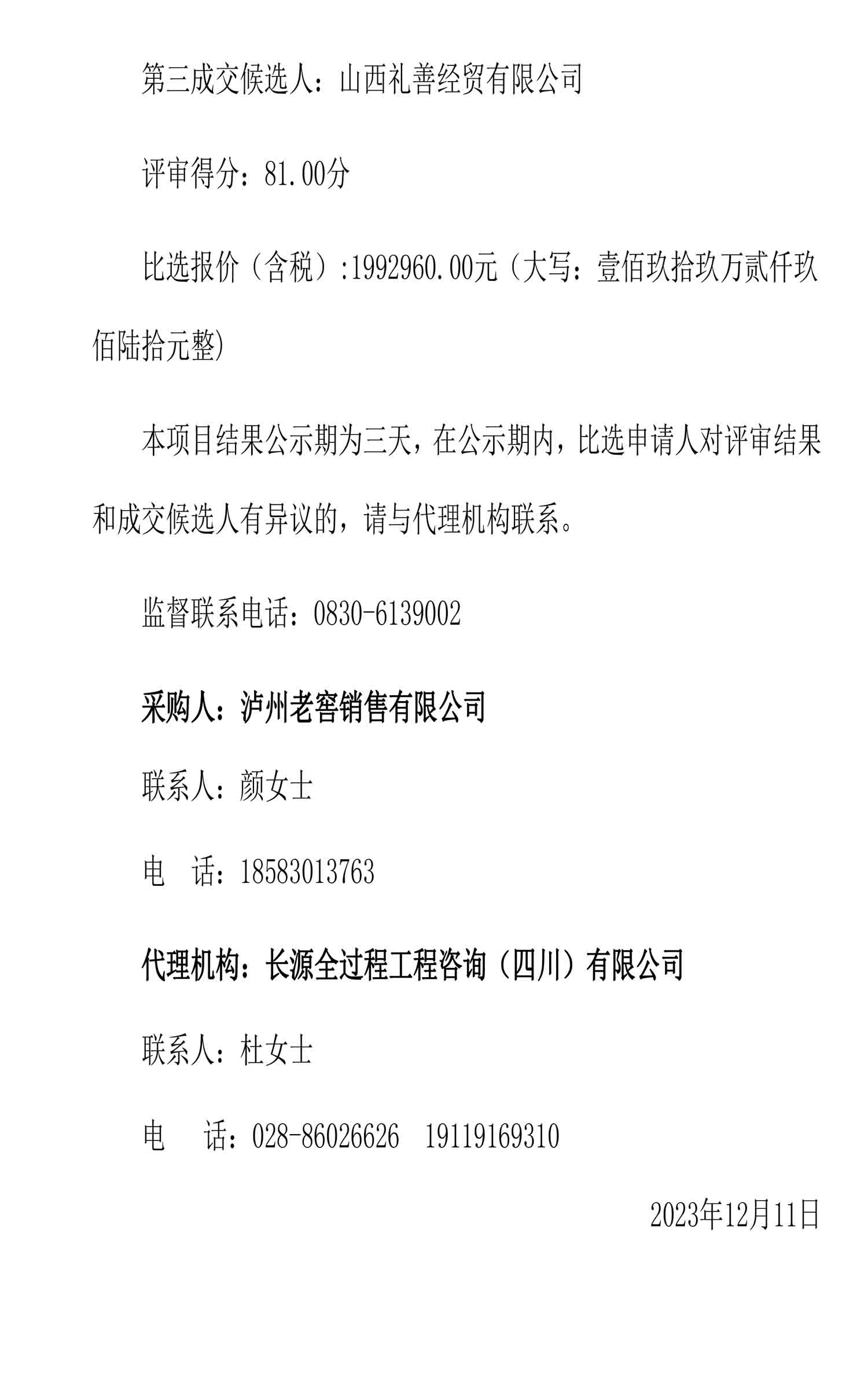 永乐国际·F66(中国游)官方网站