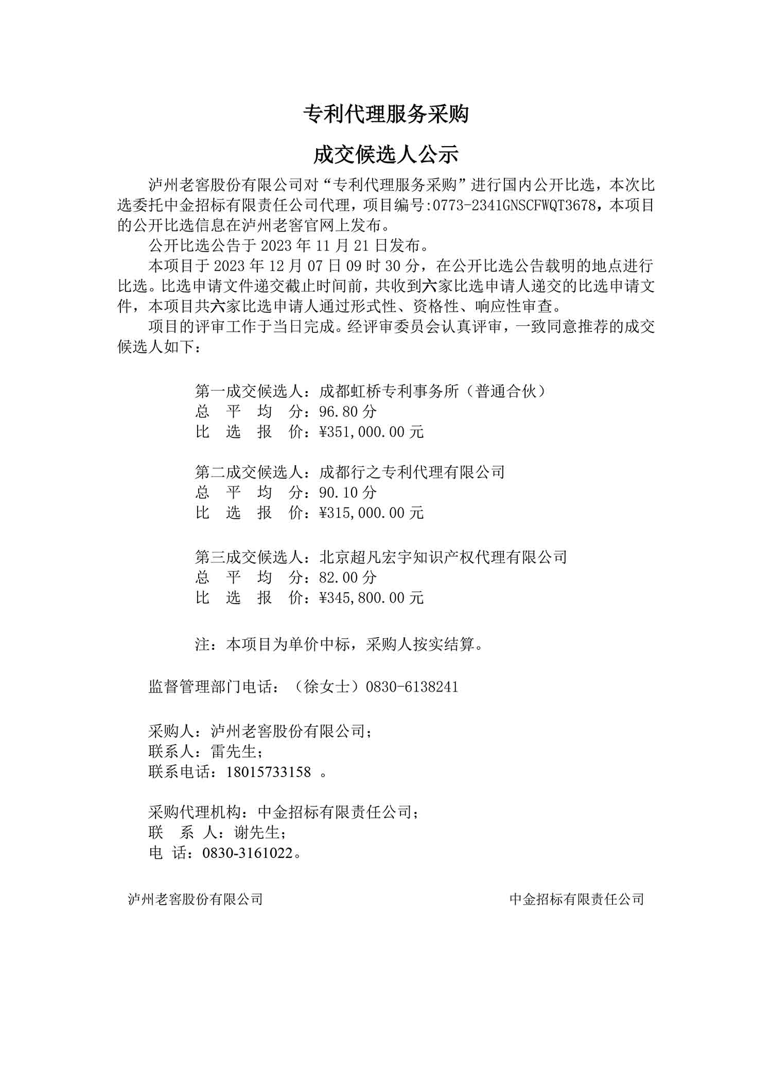 永乐国际·F66(中国游)官方网站
