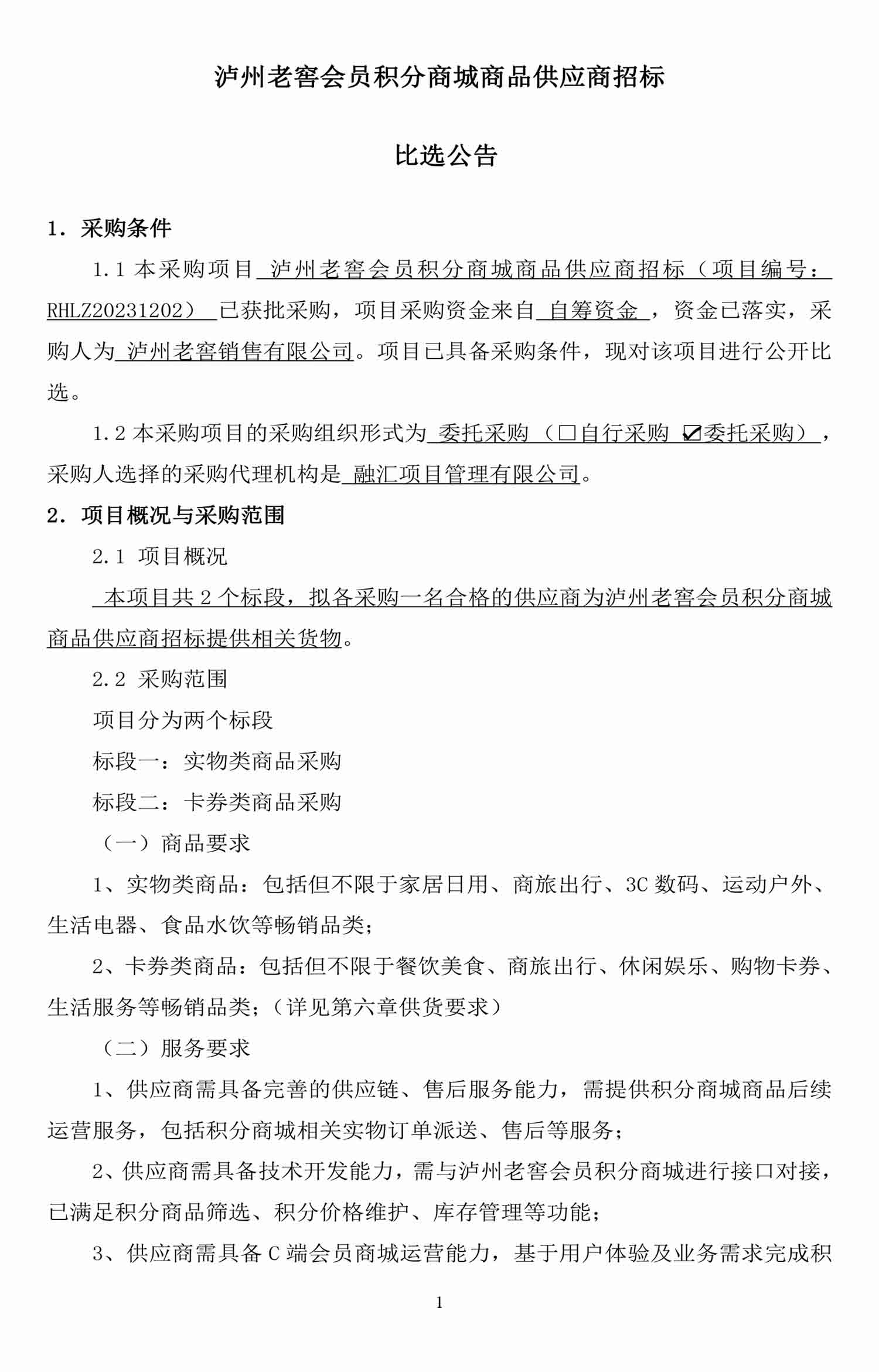 永乐国际·F66(中国游)官方网站