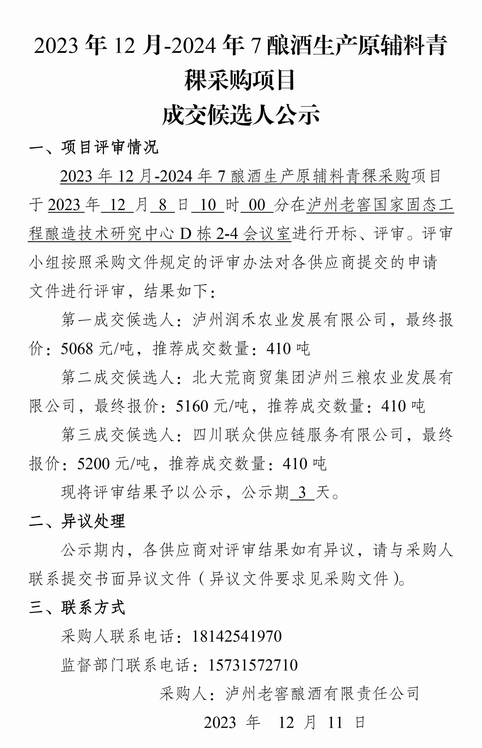 永乐国际·F66(中国游)官方网站