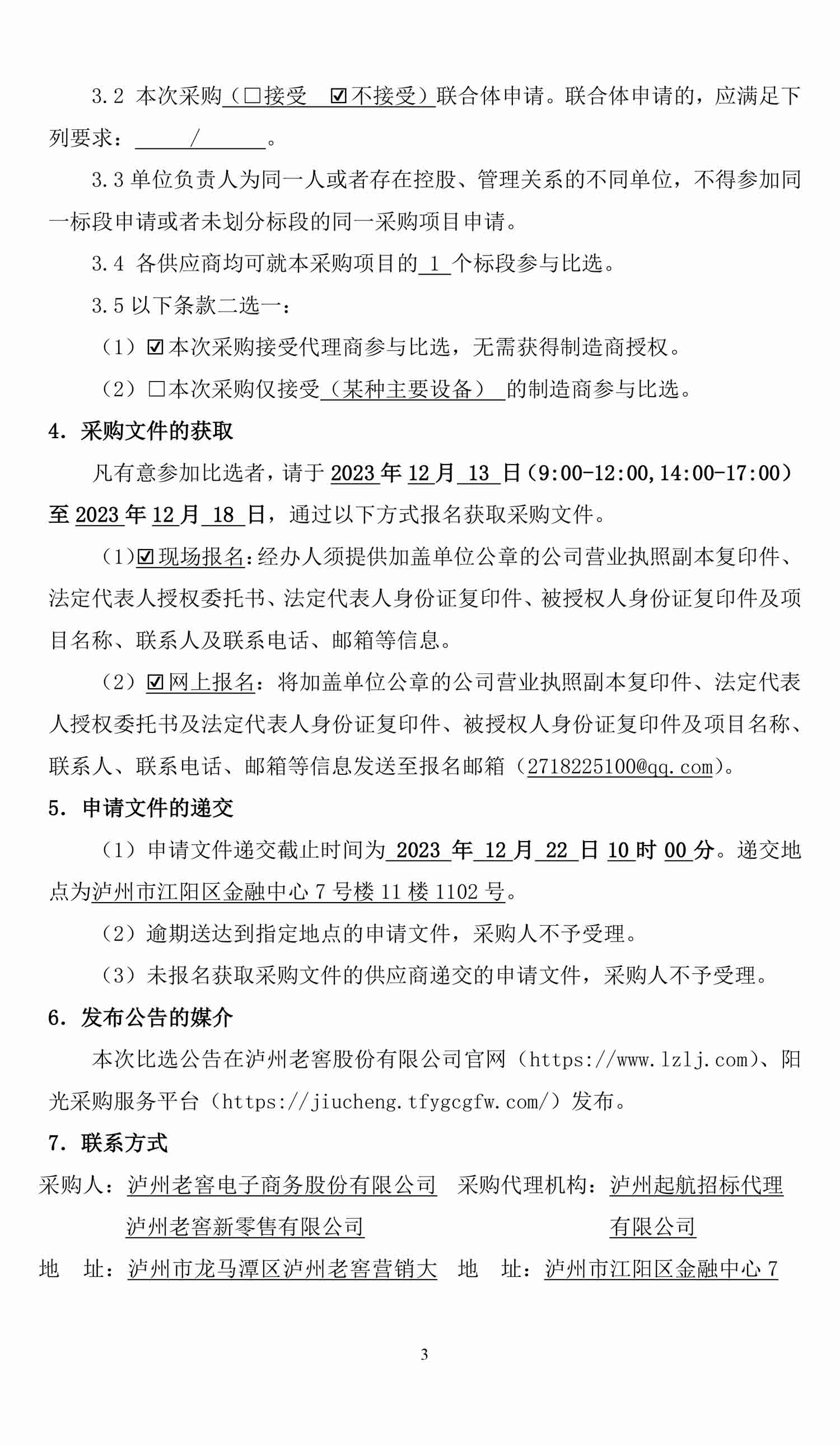永乐国际·F66(中国游)官方网站