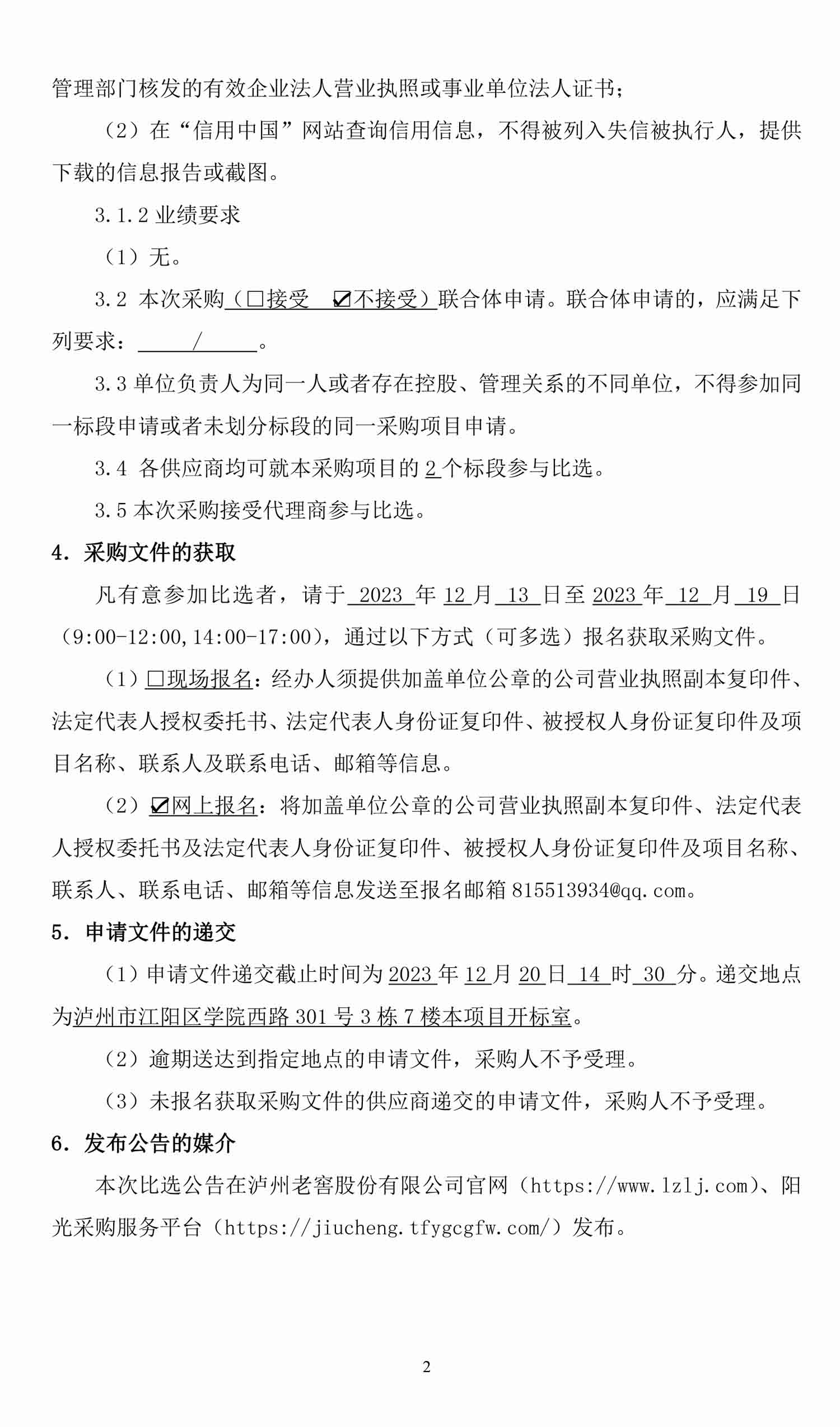 永乐国际·F66(中国游)官方网站