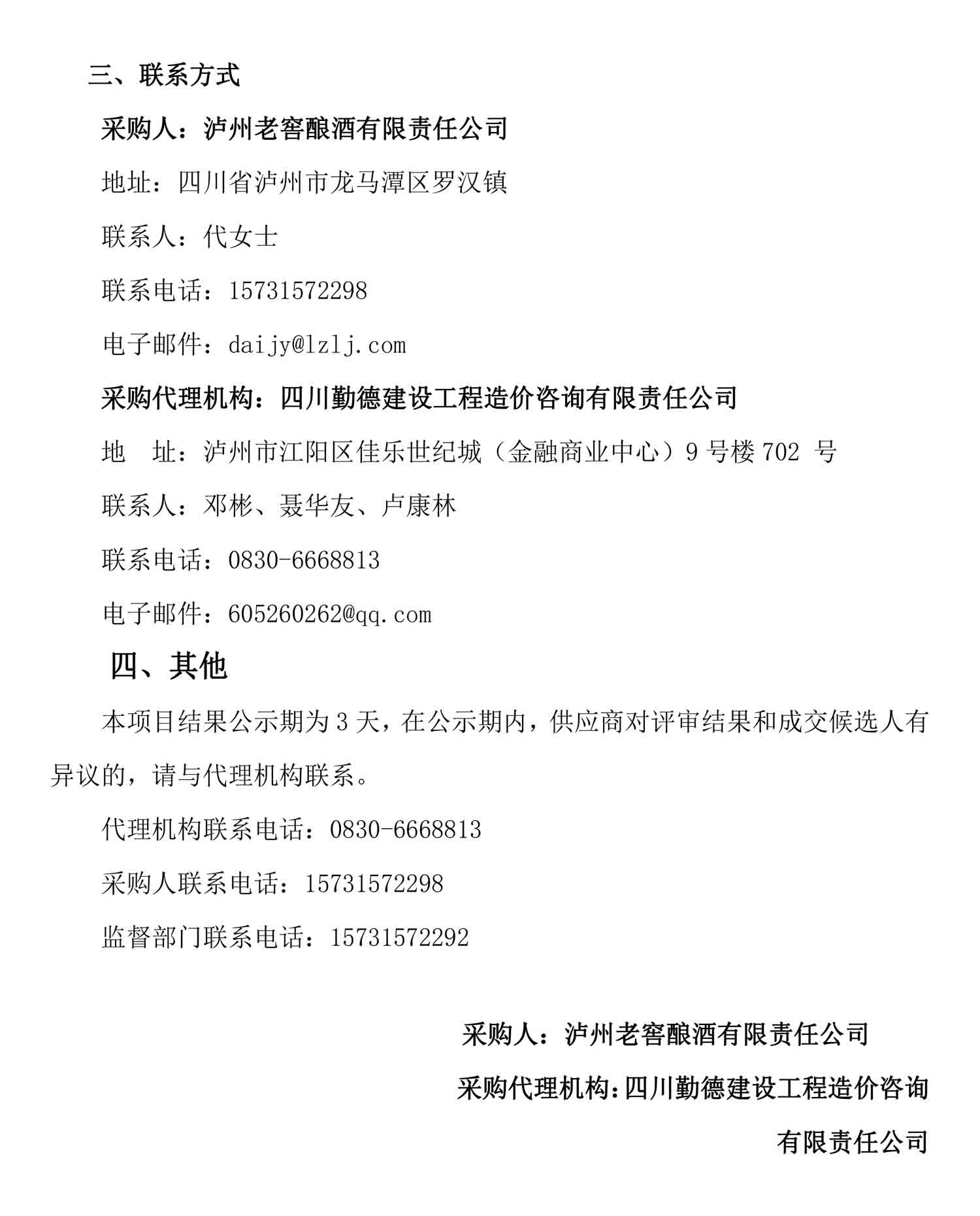 永乐国际·F66(中国游)官方网站