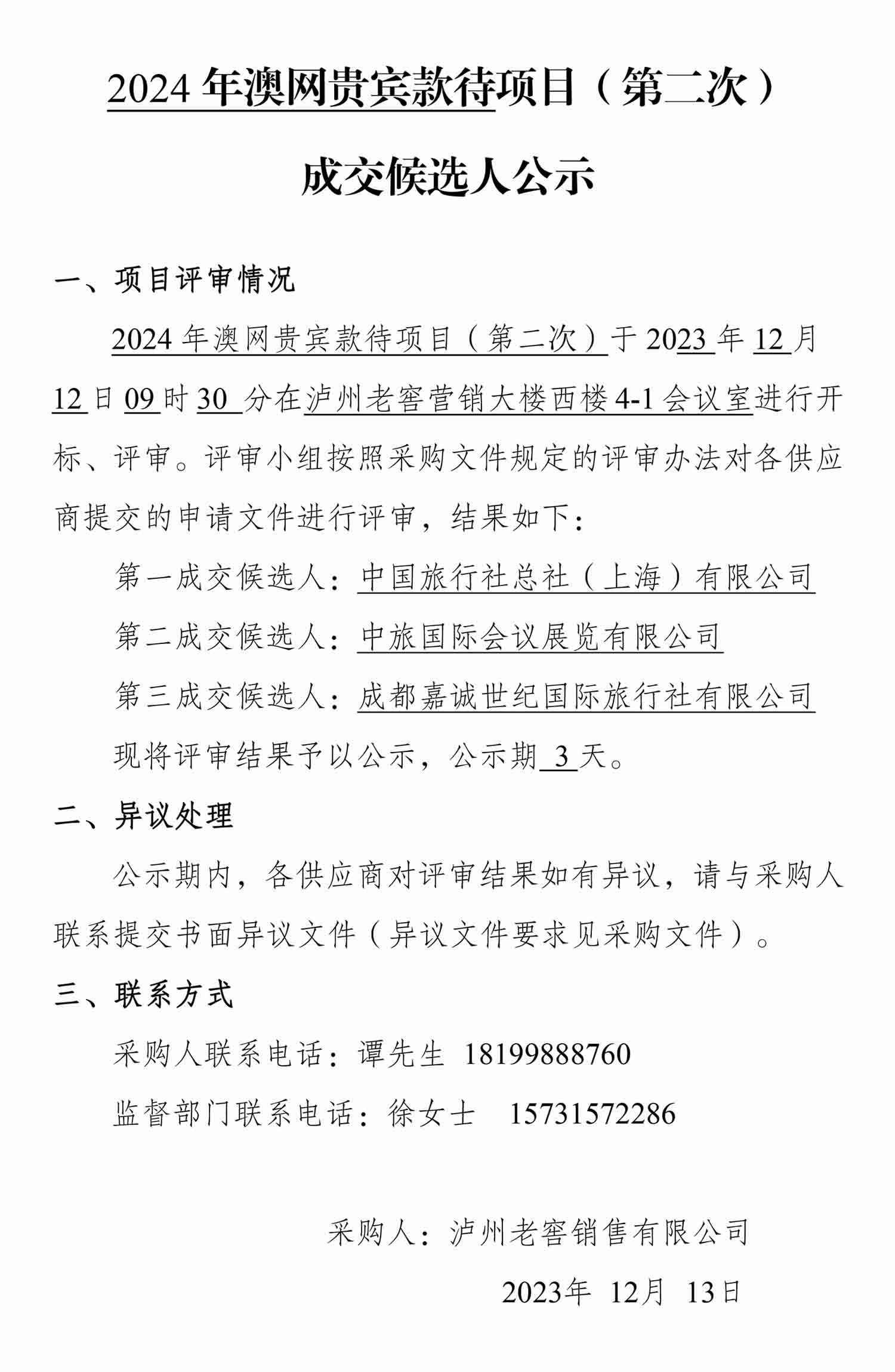 永乐国际·F66(中国游)官方网站