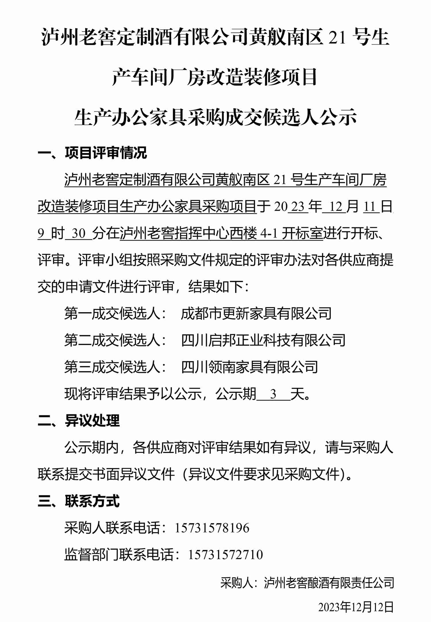 永乐国际·F66(中国游)官方网站
