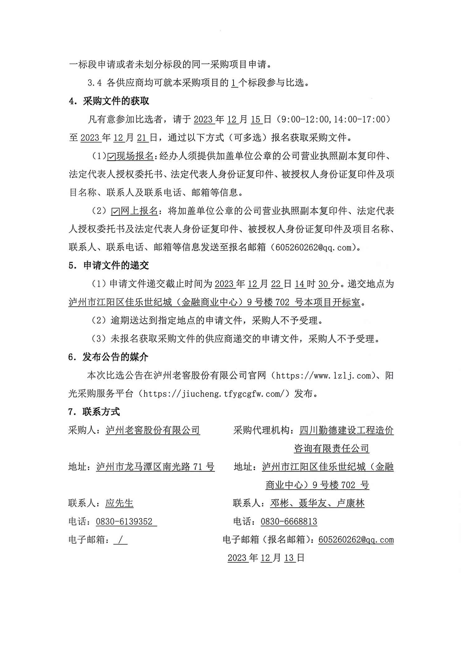 永乐国际·F66(中国游)官方网站