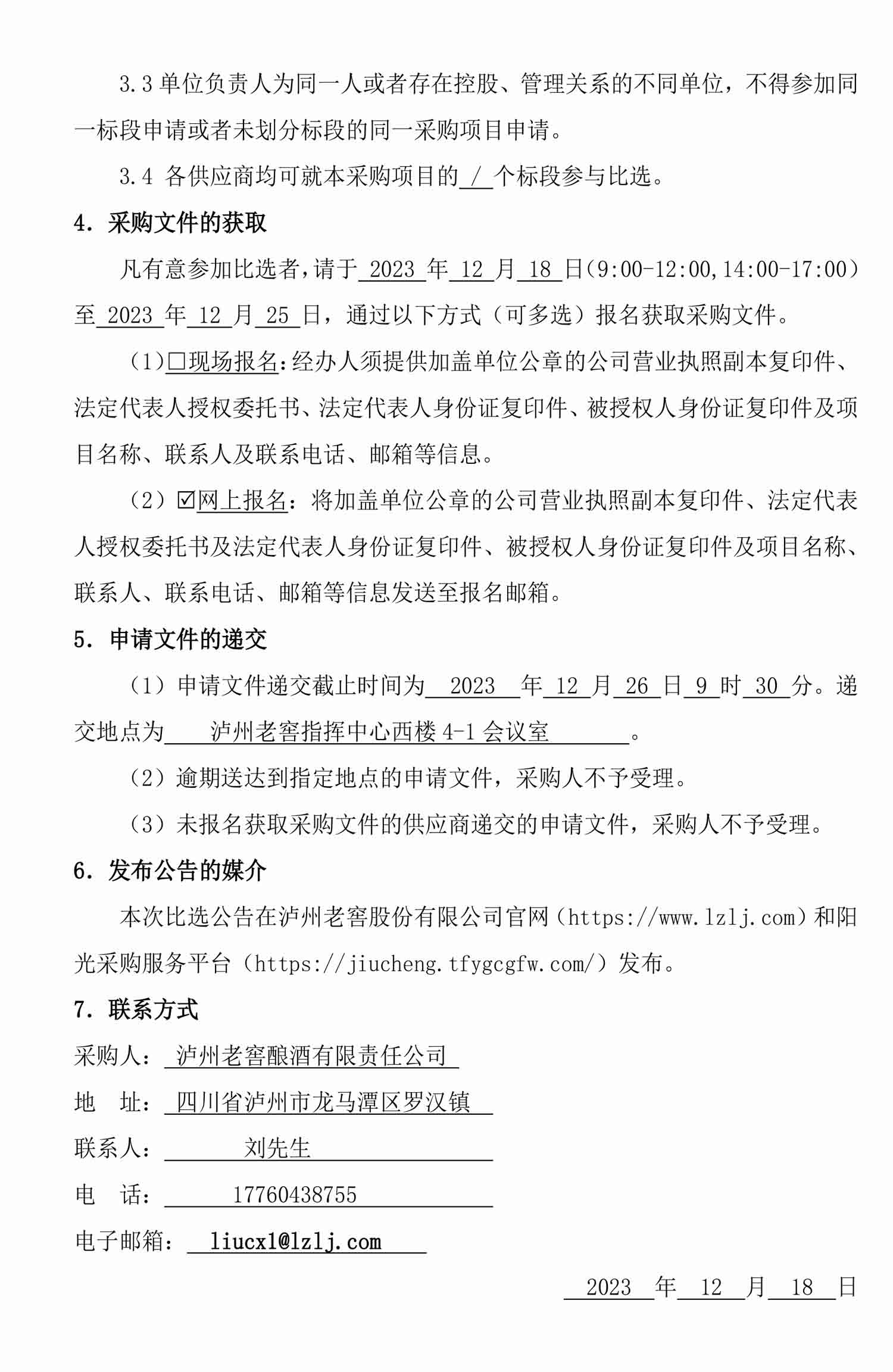 永乐国际·F66(中国游)官方网站