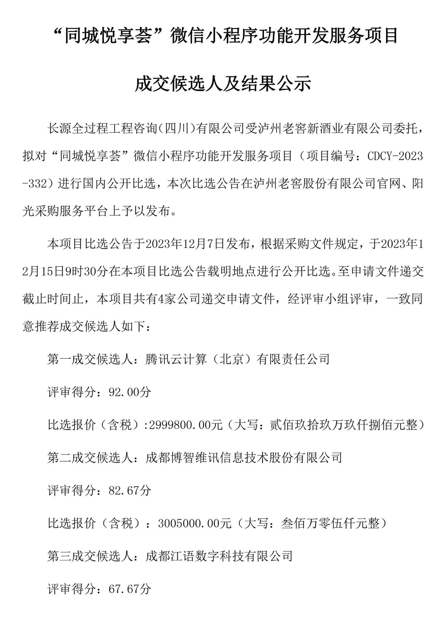 永乐国际·F66(中国游)官方网站