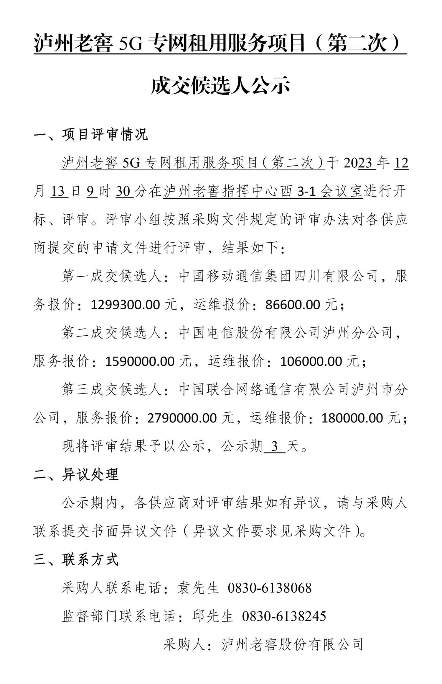 永乐国际·F66(中国游)官方网站
