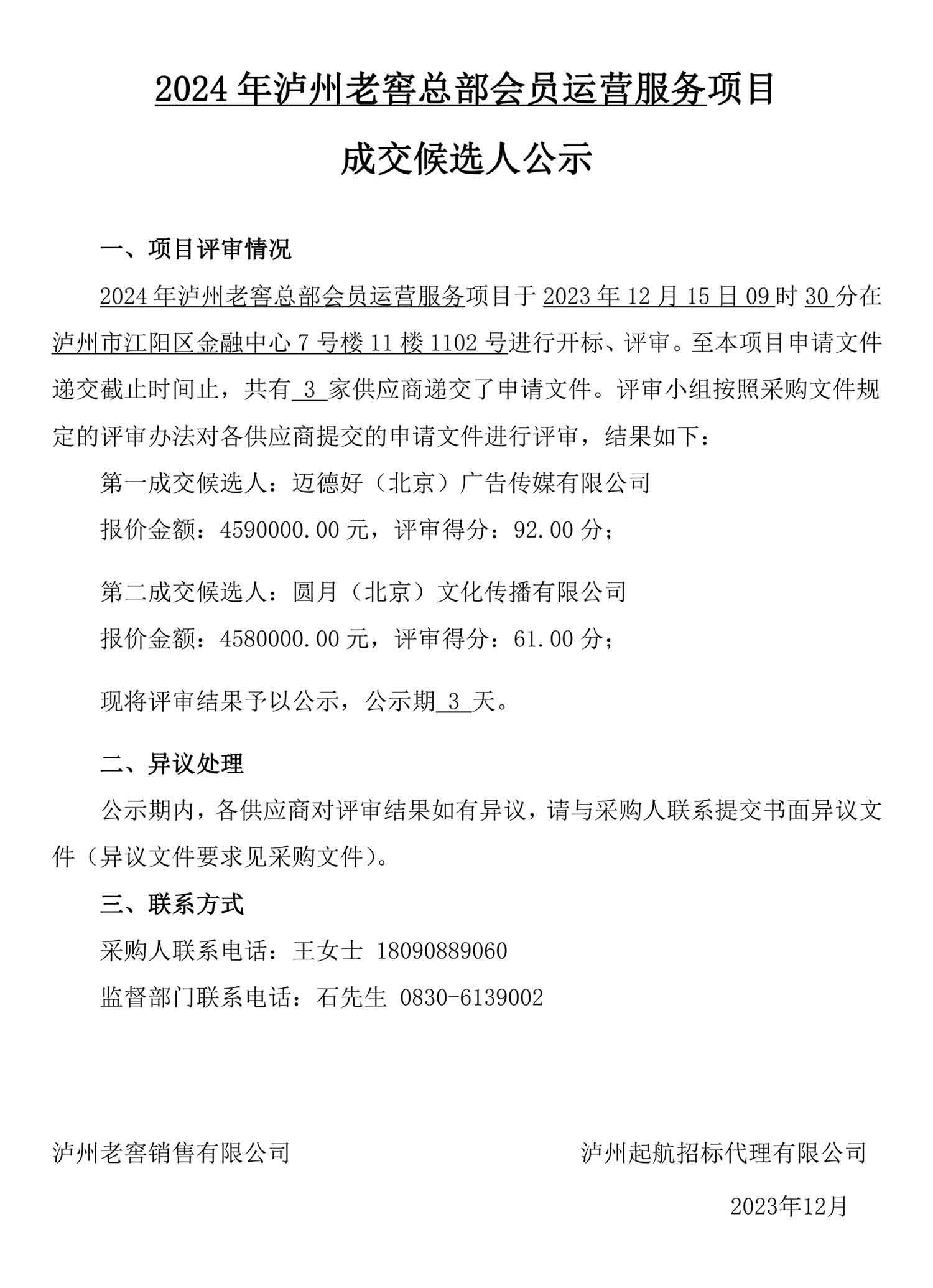 永乐国际·F66(中国游)官方网站