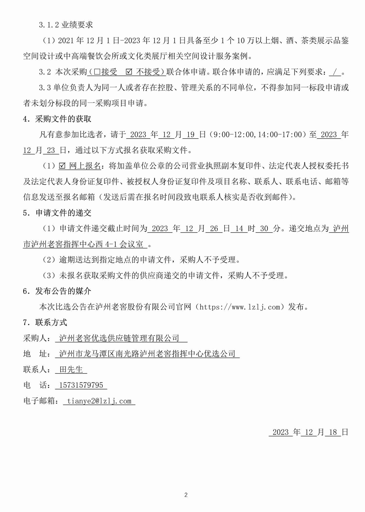 永乐国际·F66(中国游)官方网站