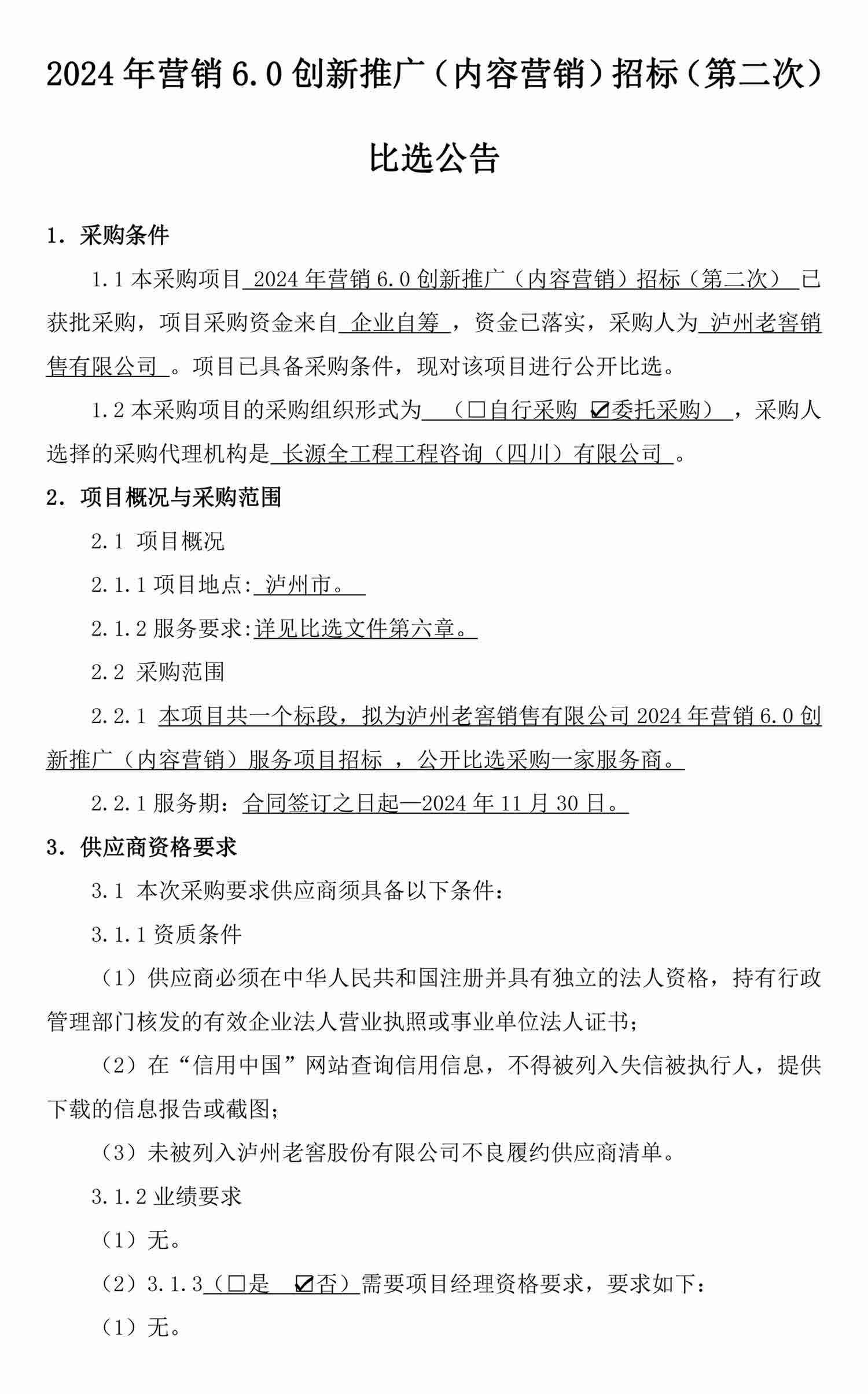 永乐国际·F66(中国游)官方网站