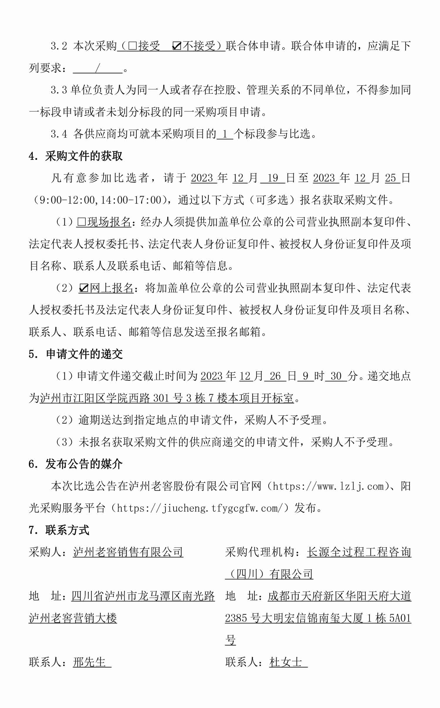 永乐国际·F66(中国游)官方网站