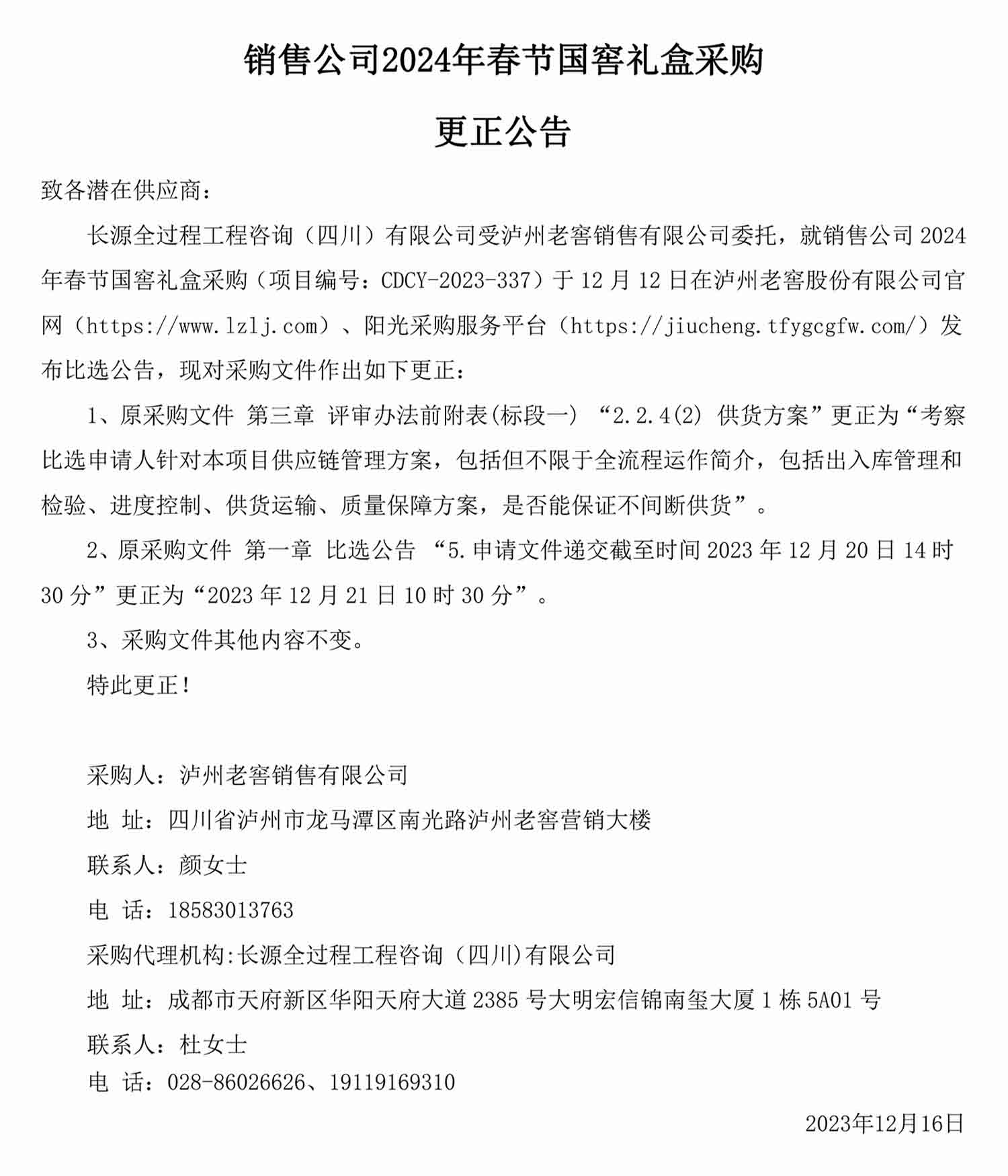 永乐国际·F66(中国游)官方网站