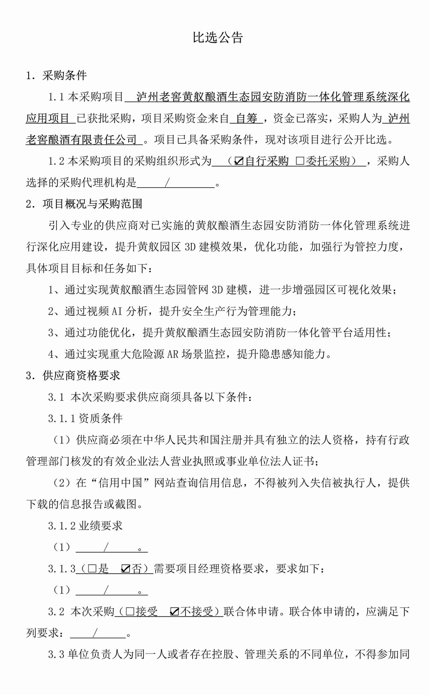 永乐国际·F66(中国游)官方网站
