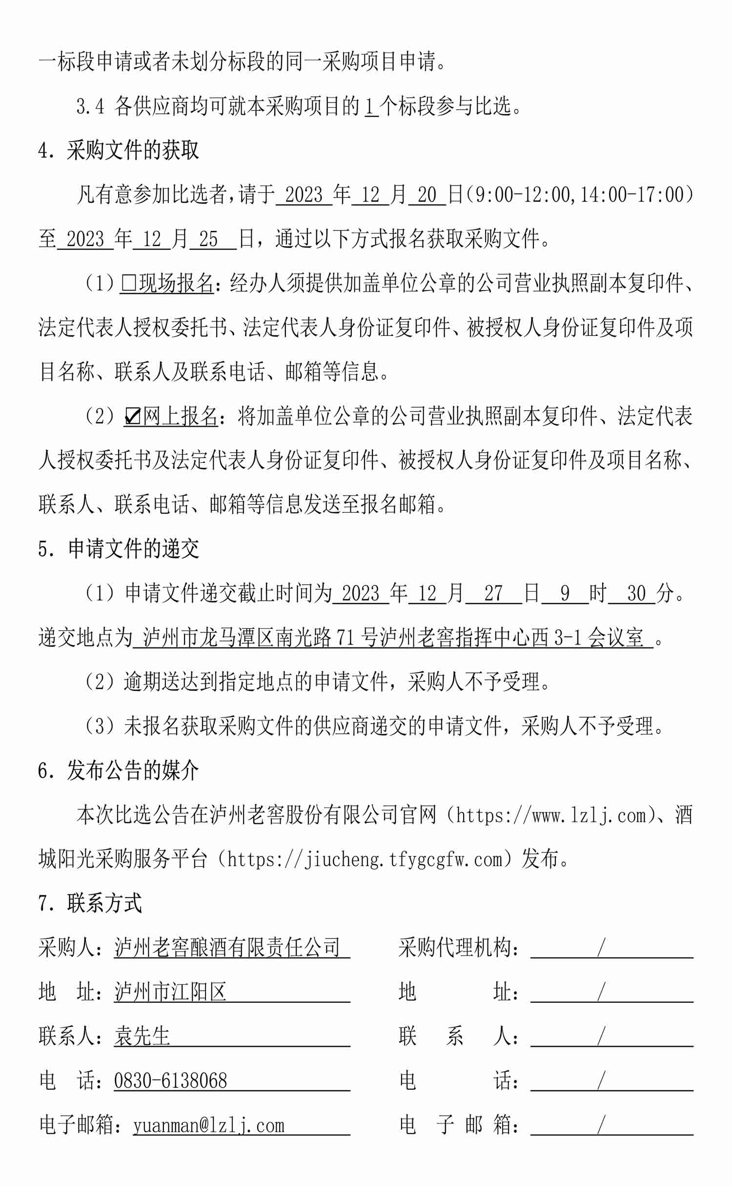 永乐国际·F66(中国游)官方网站