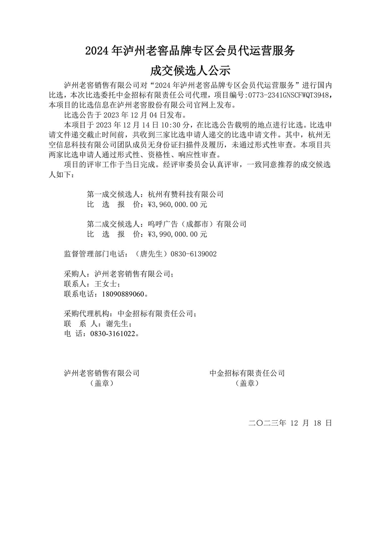 永乐国际·F66(中国游)官方网站