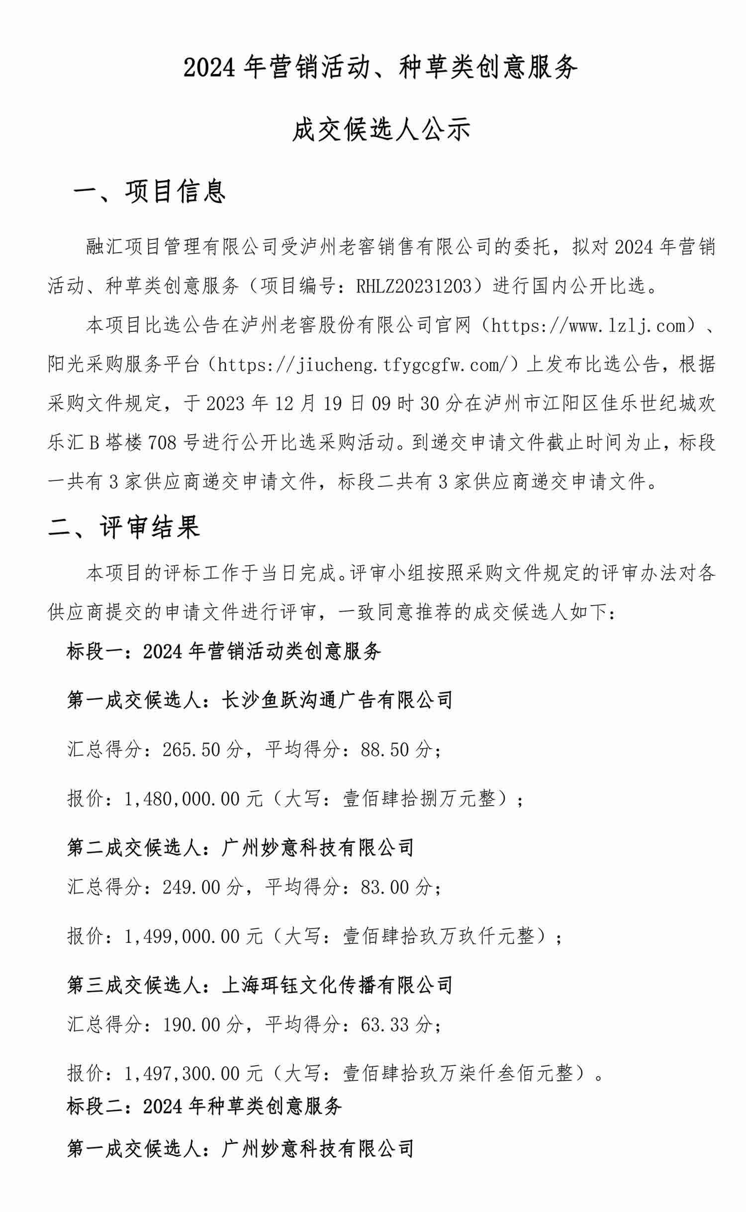 永乐国际·F66(中国游)官方网站