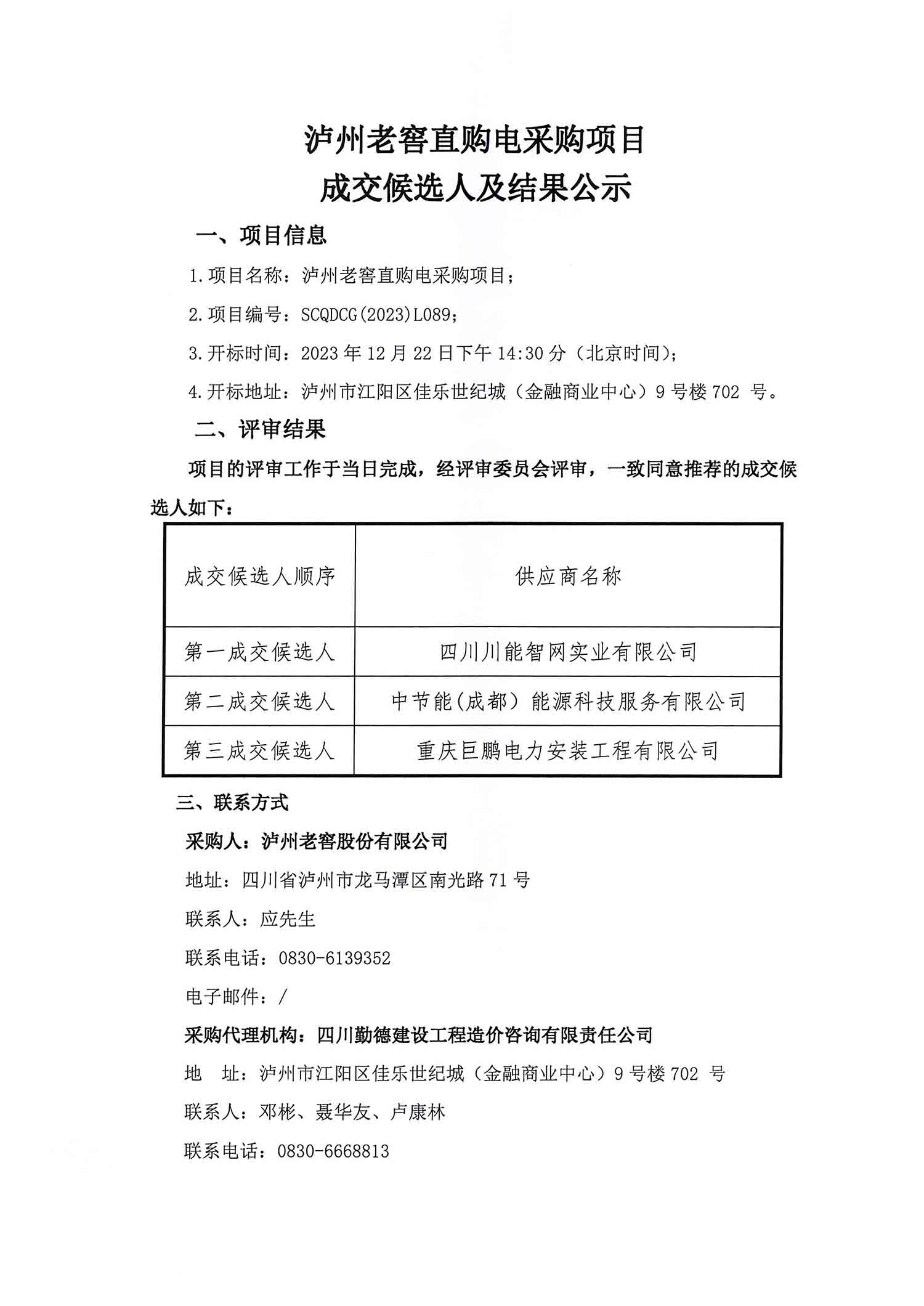 永乐国际·F66(中国游)官方网站