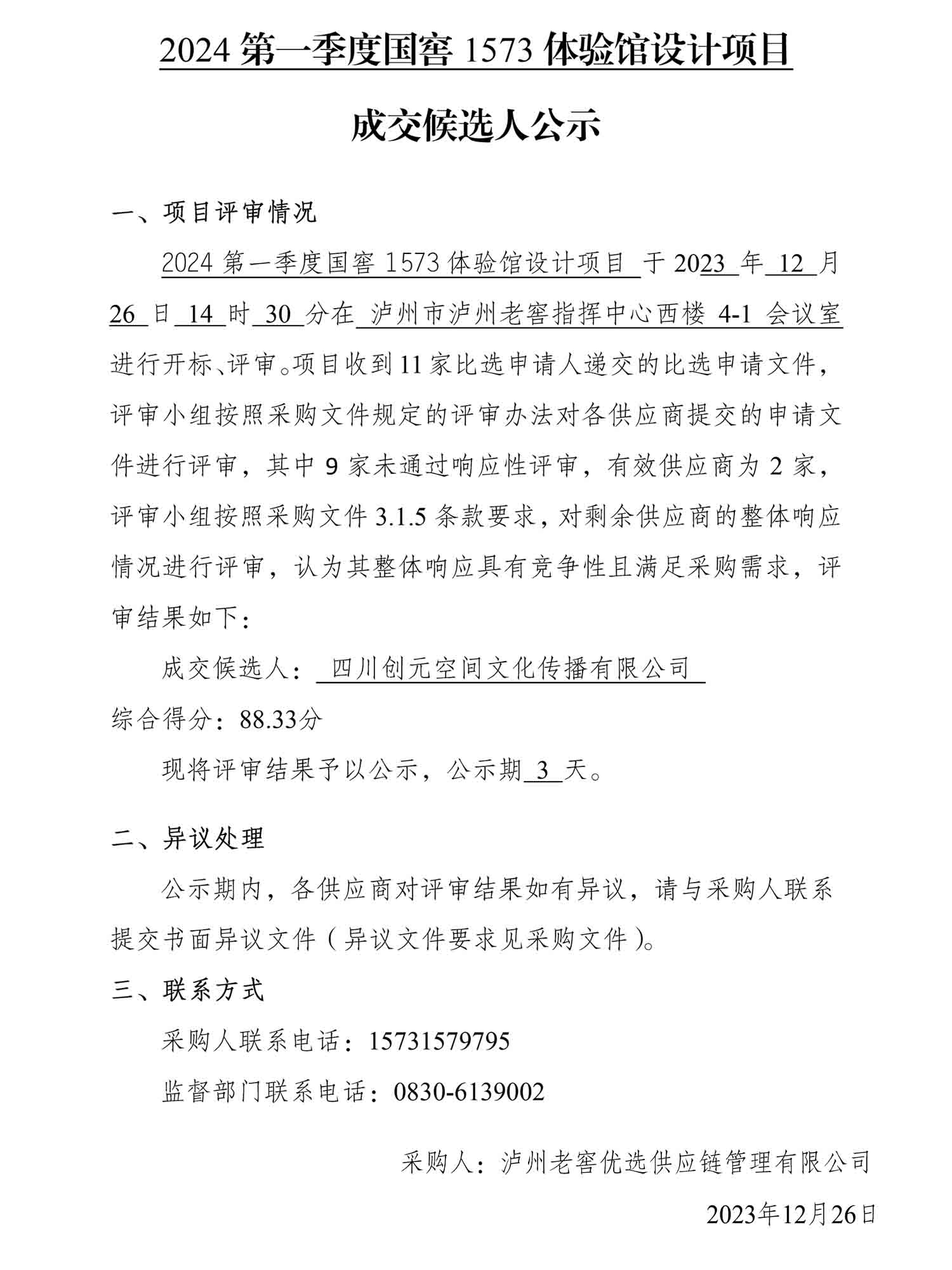 永乐国际·F66(中国游)官方网站