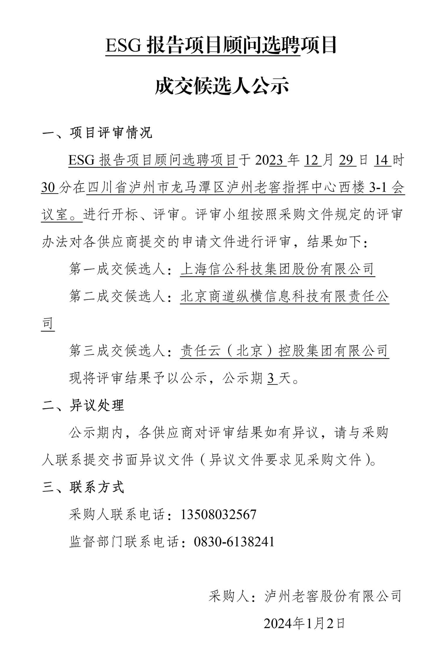 永乐国际·F66(中国游)官方网站