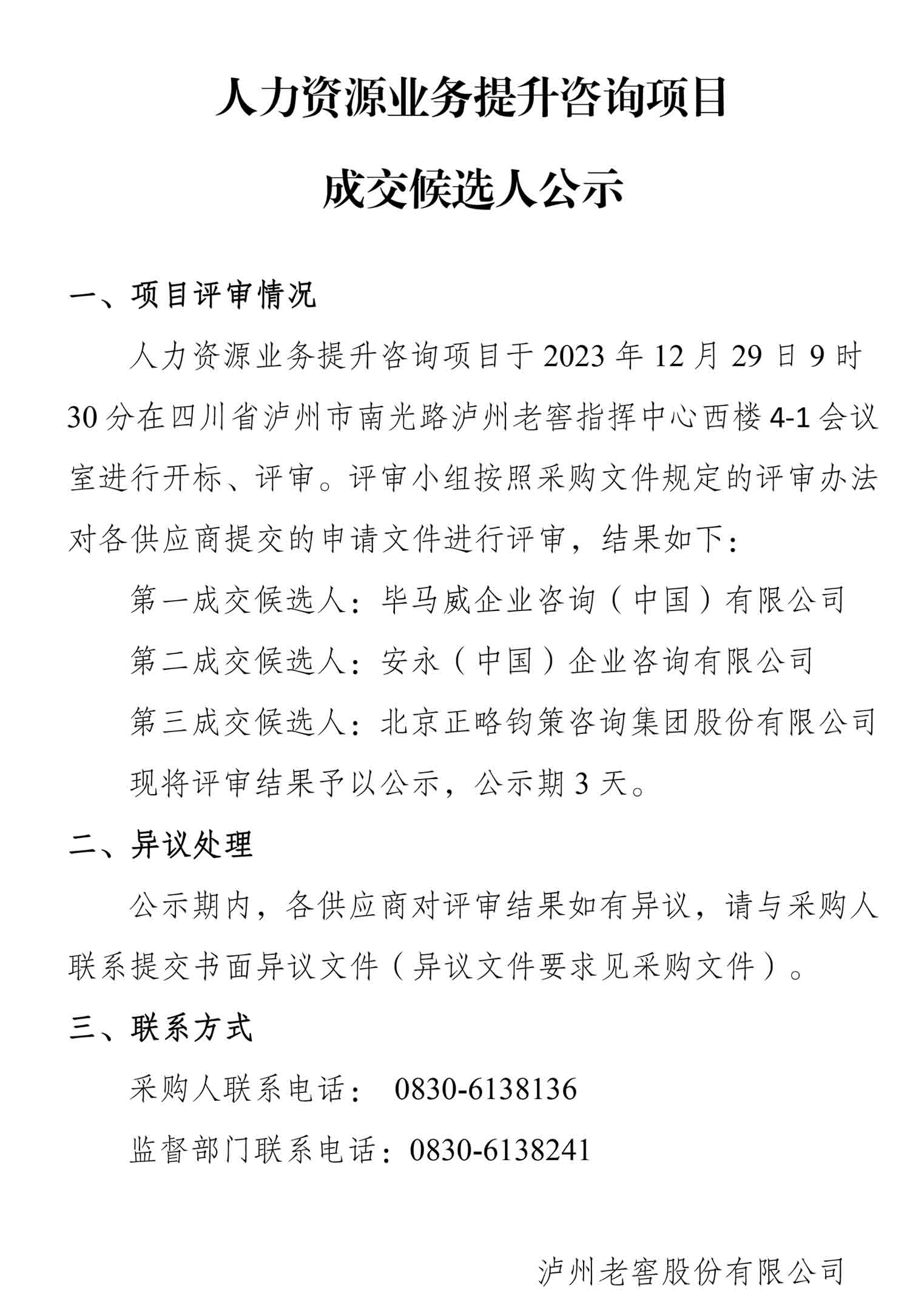 永乐国际·F66(中国游)官方网站