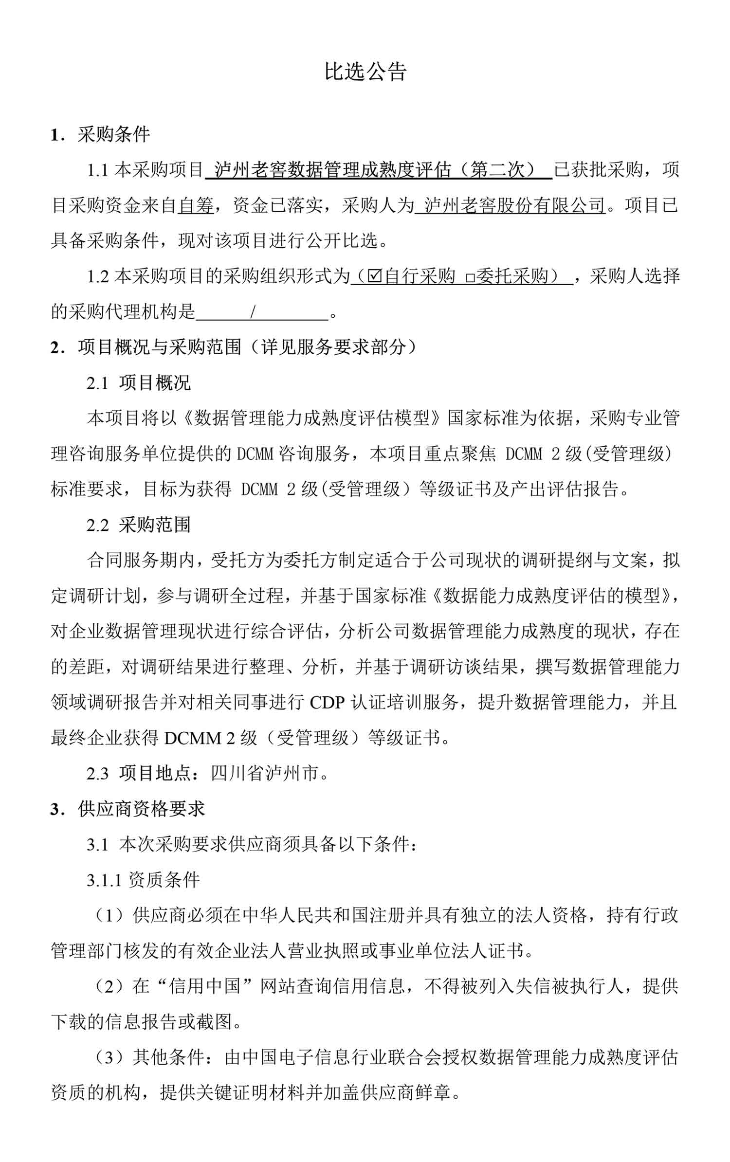 永乐国际·F66(中国游)官方网站