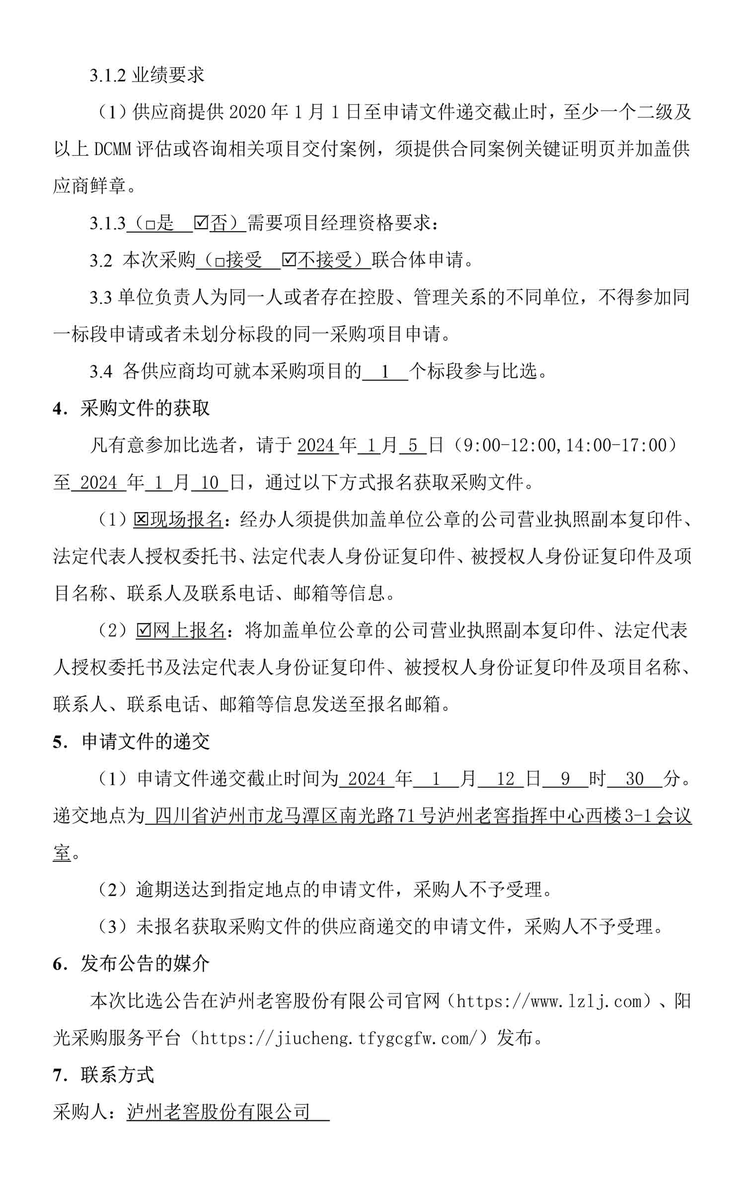 永乐国际·F66(中国游)官方网站