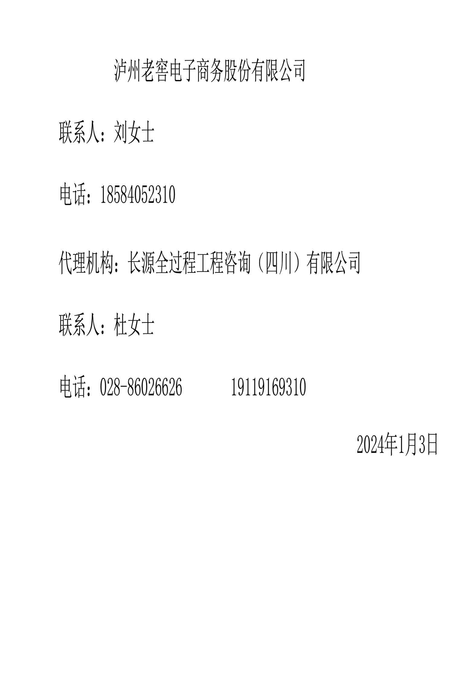永乐国际·F66(中国游)官方网站