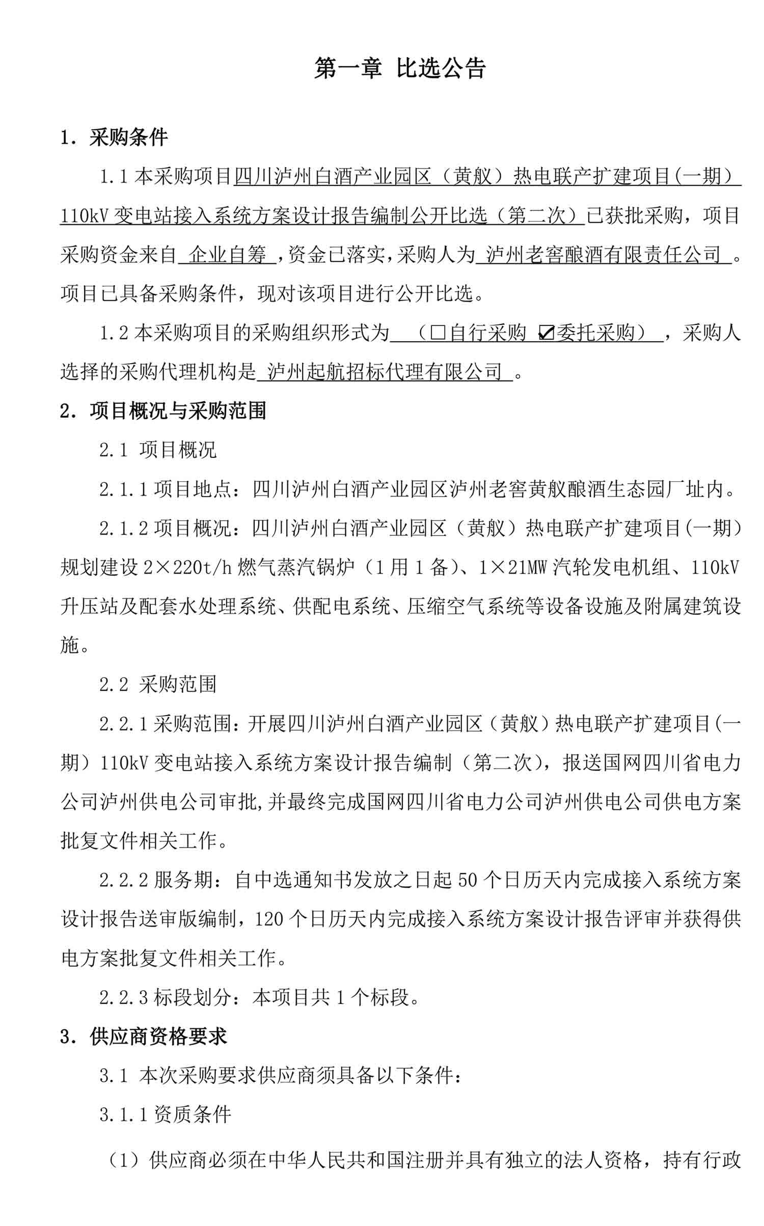 永乐国际·F66(中国游)官方网站