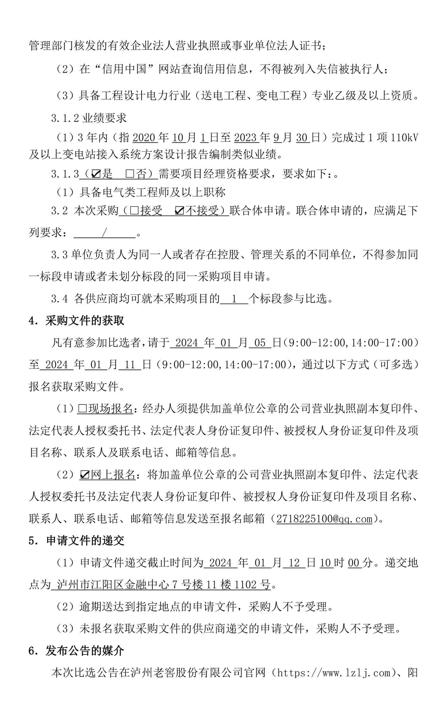永乐国际·F66(中国游)官方网站