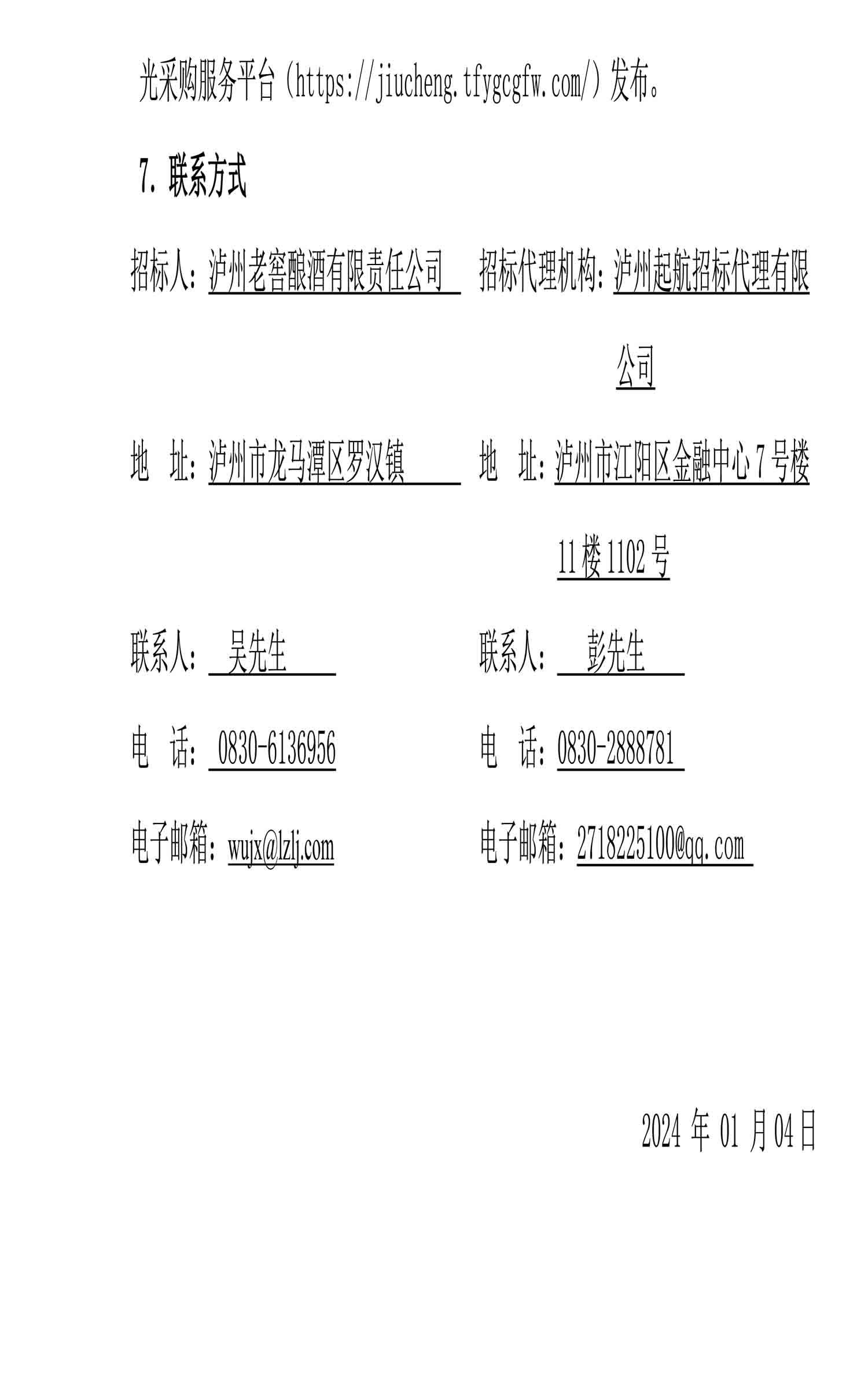 永乐国际·F66(中国游)官方网站