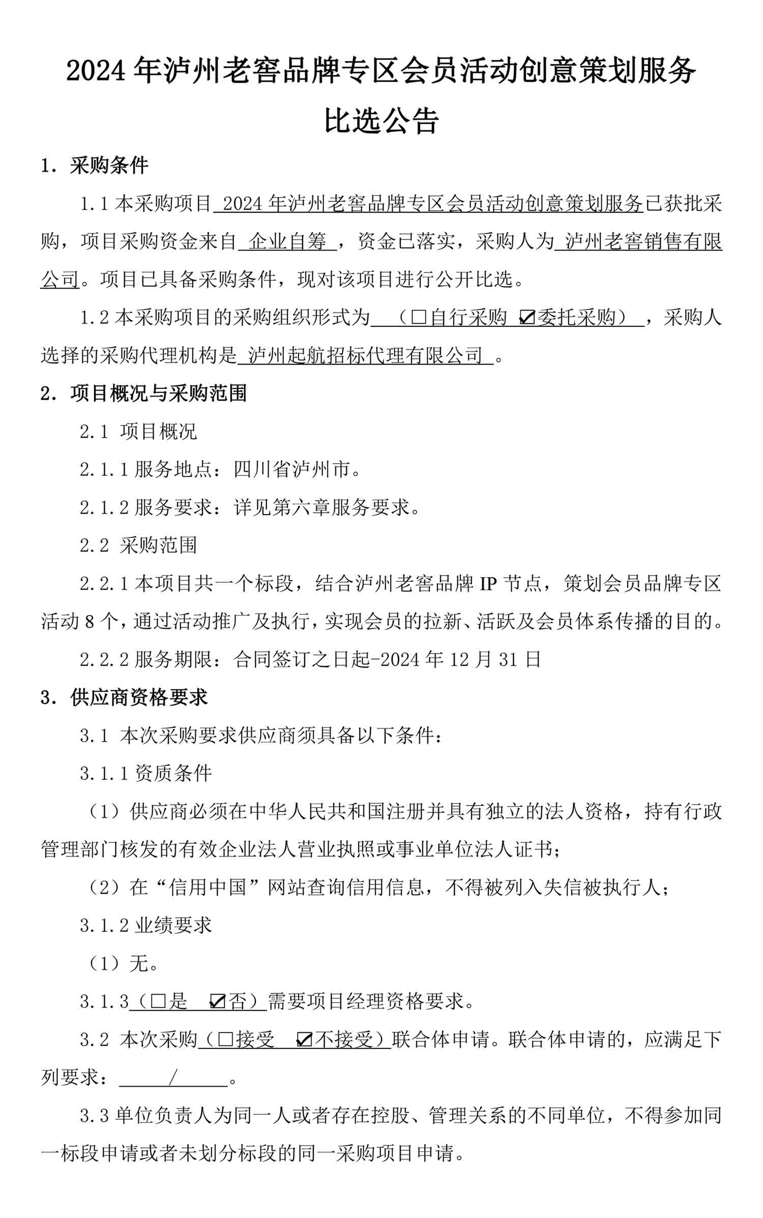 永乐国际·F66(中国游)官方网站
