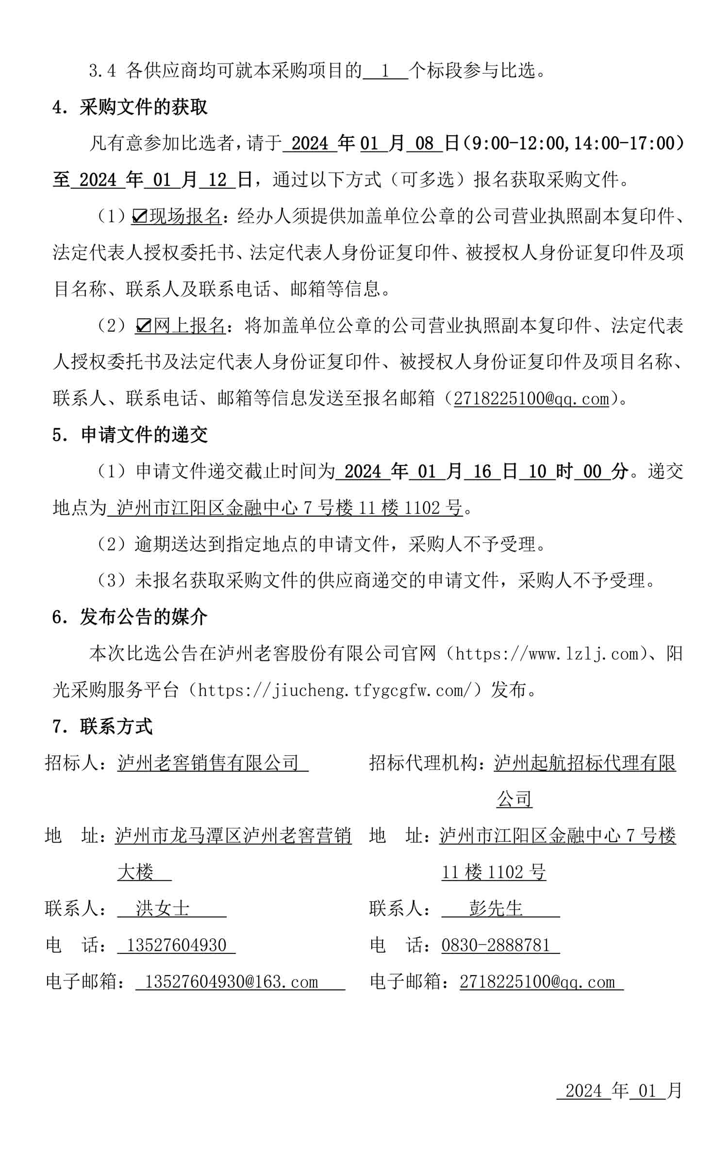 永乐国际·F66(中国游)官方网站