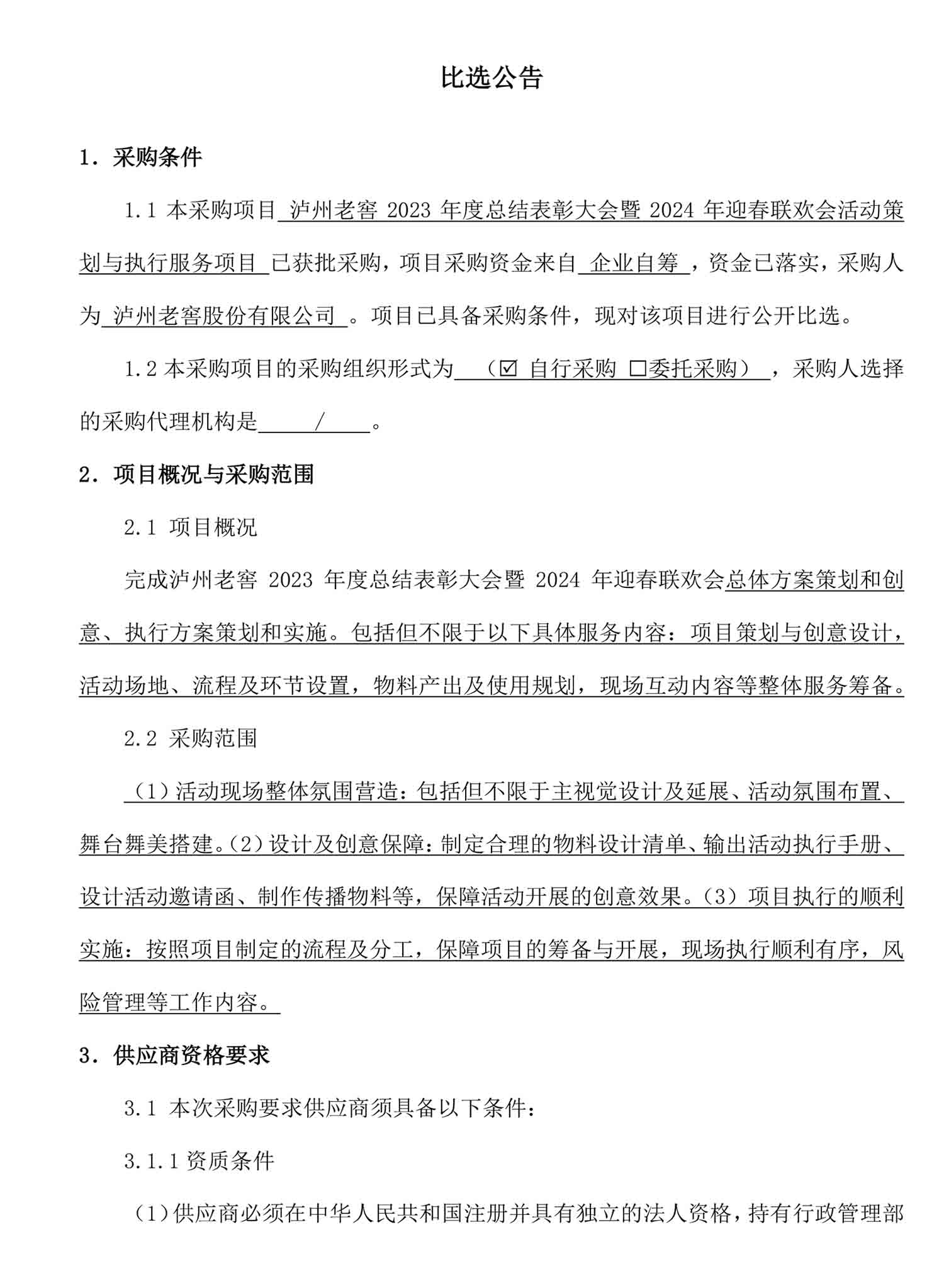 永乐国际·F66(中国游)官方网站