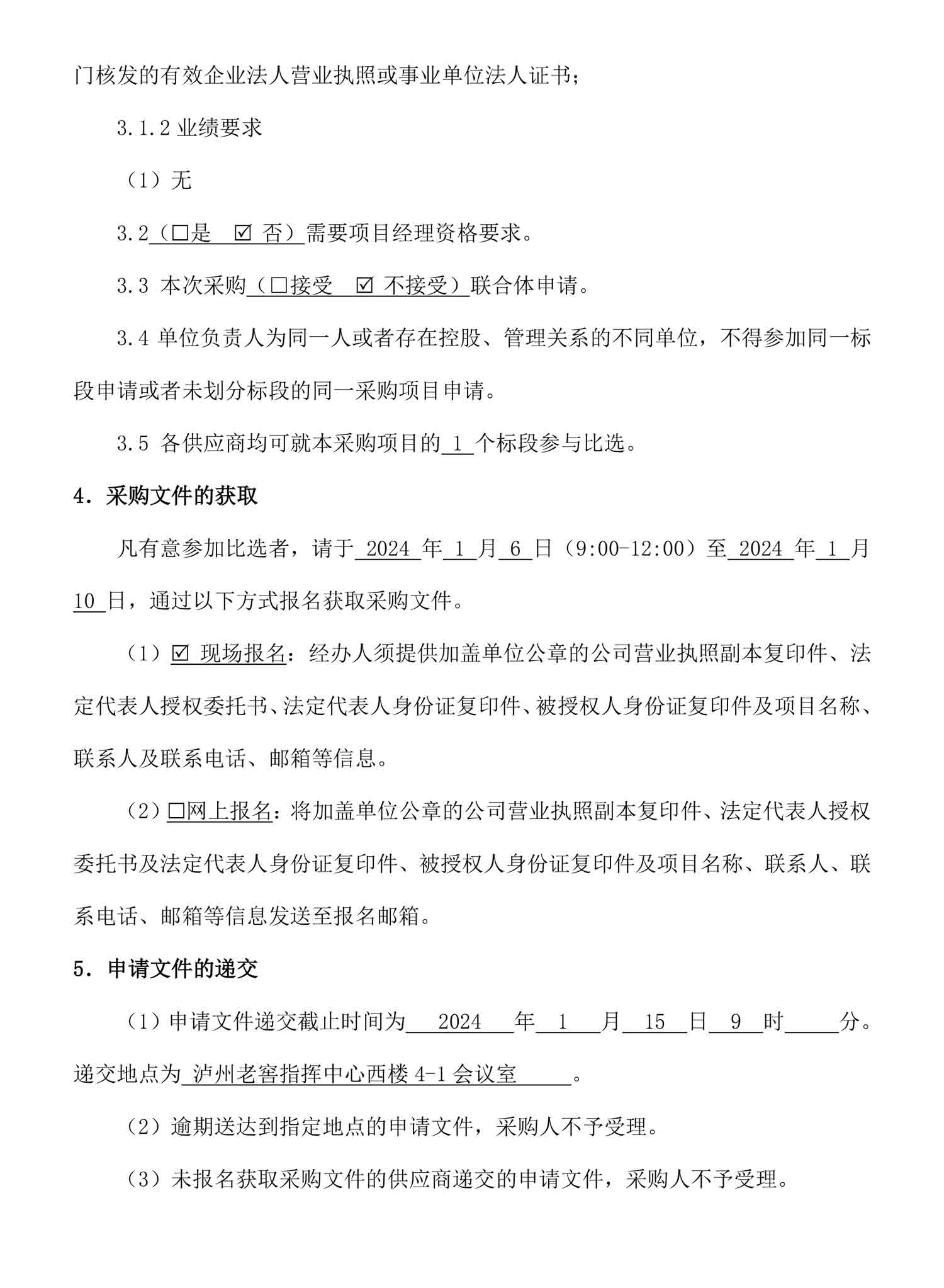 永乐国际·F66(中国游)官方网站