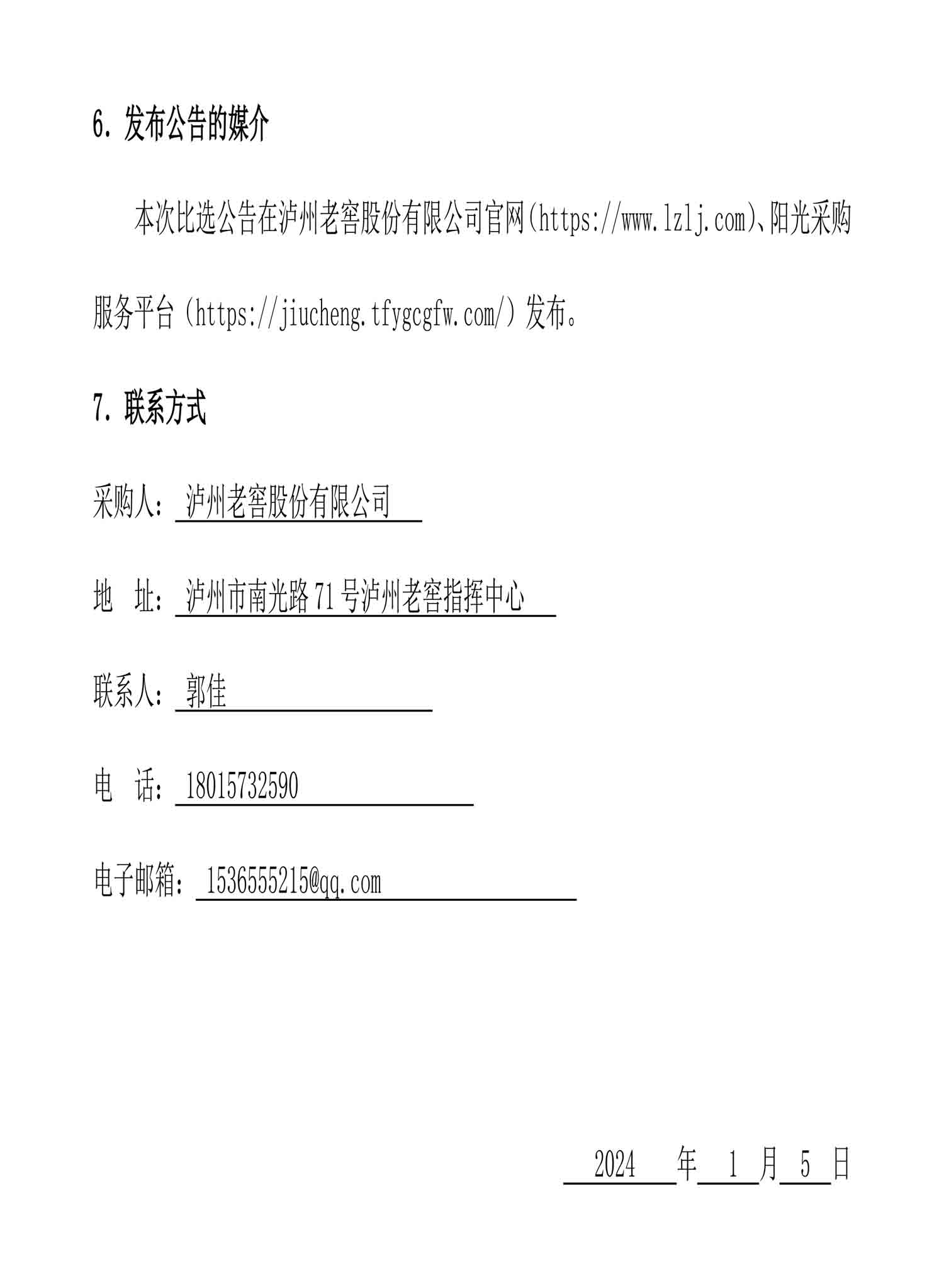 永乐国际·F66(中国游)官方网站